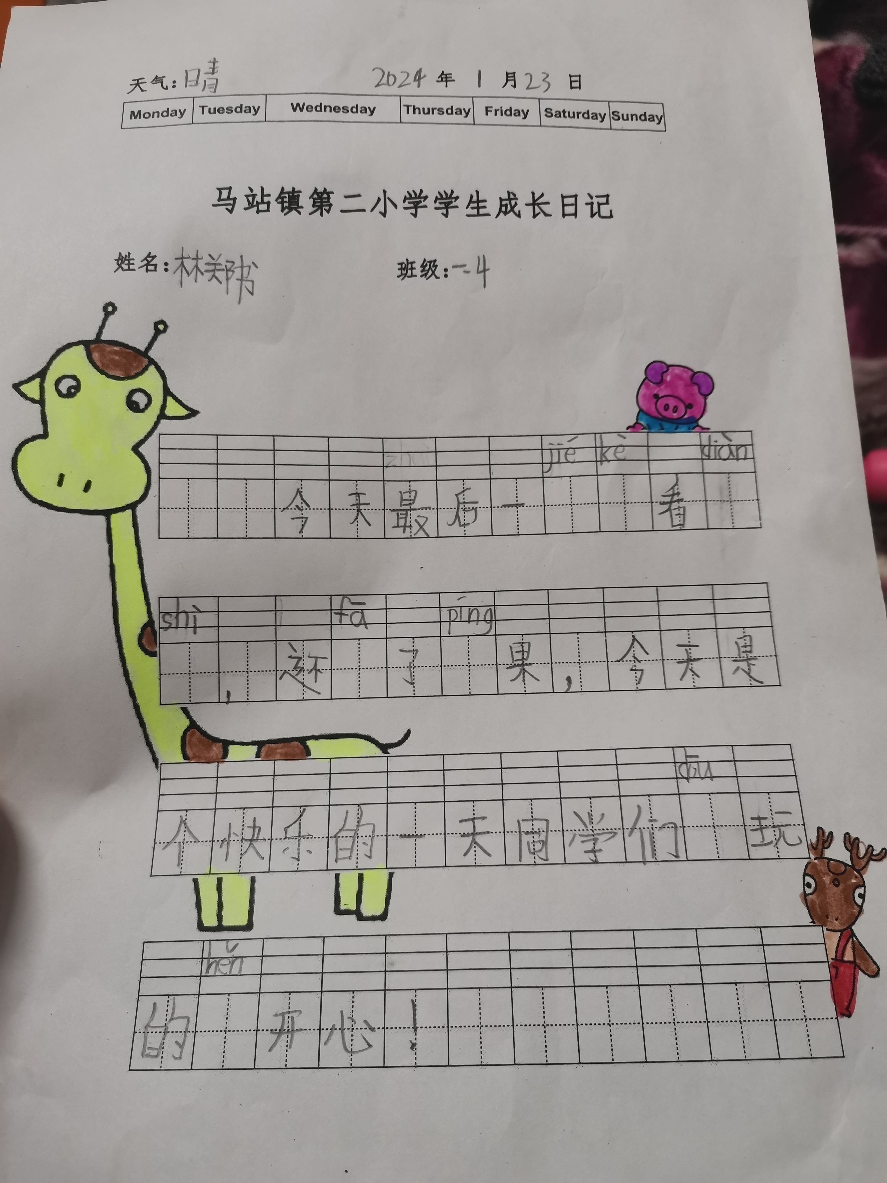 图像