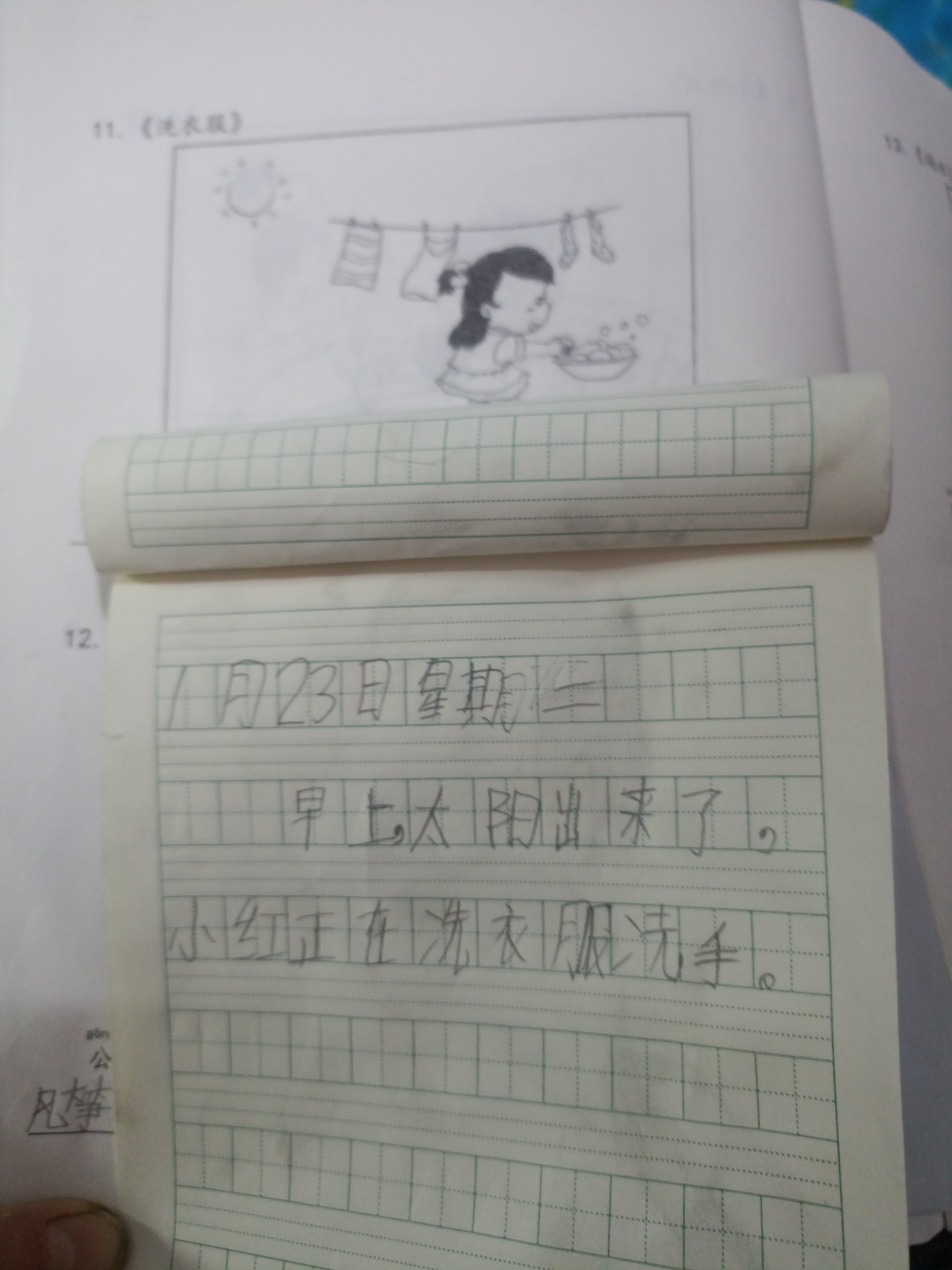 图像