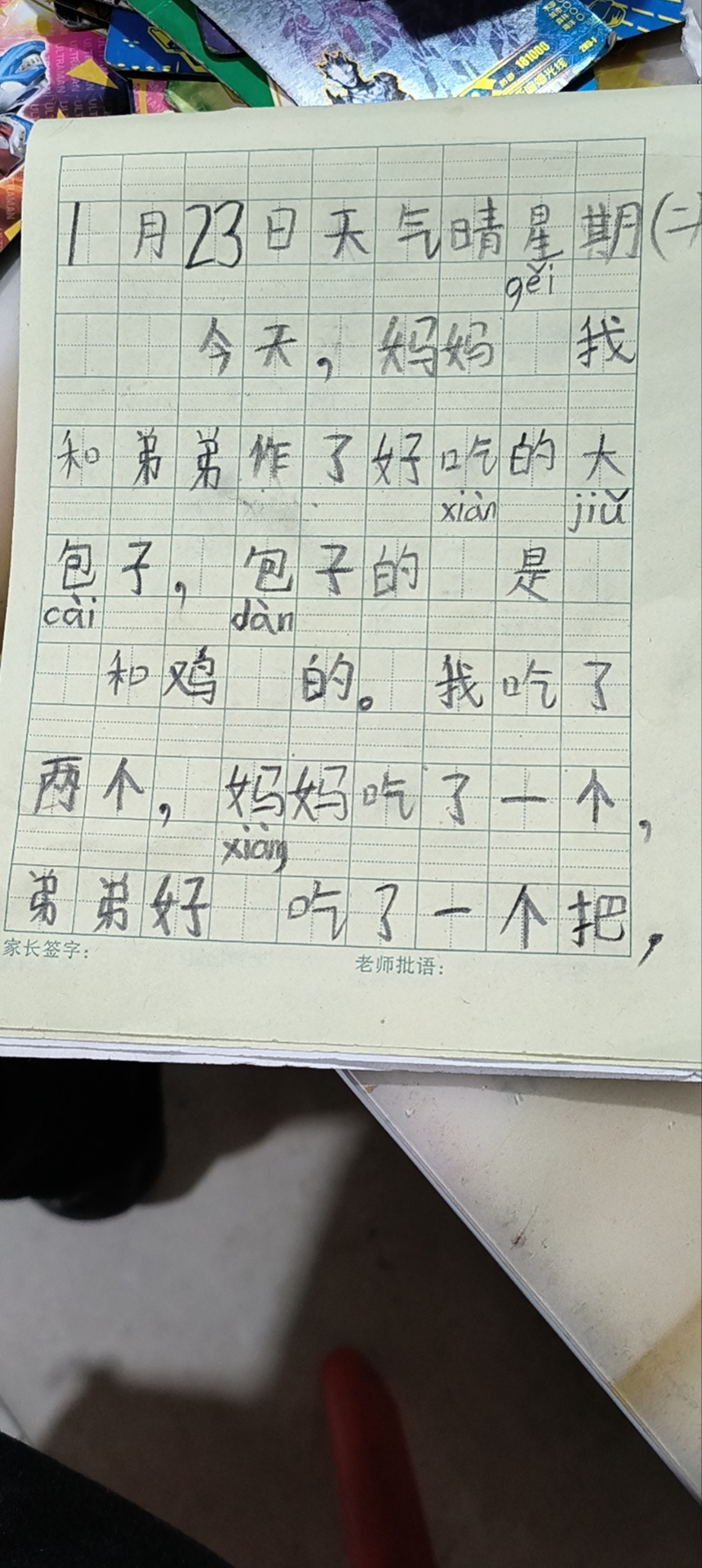 图像