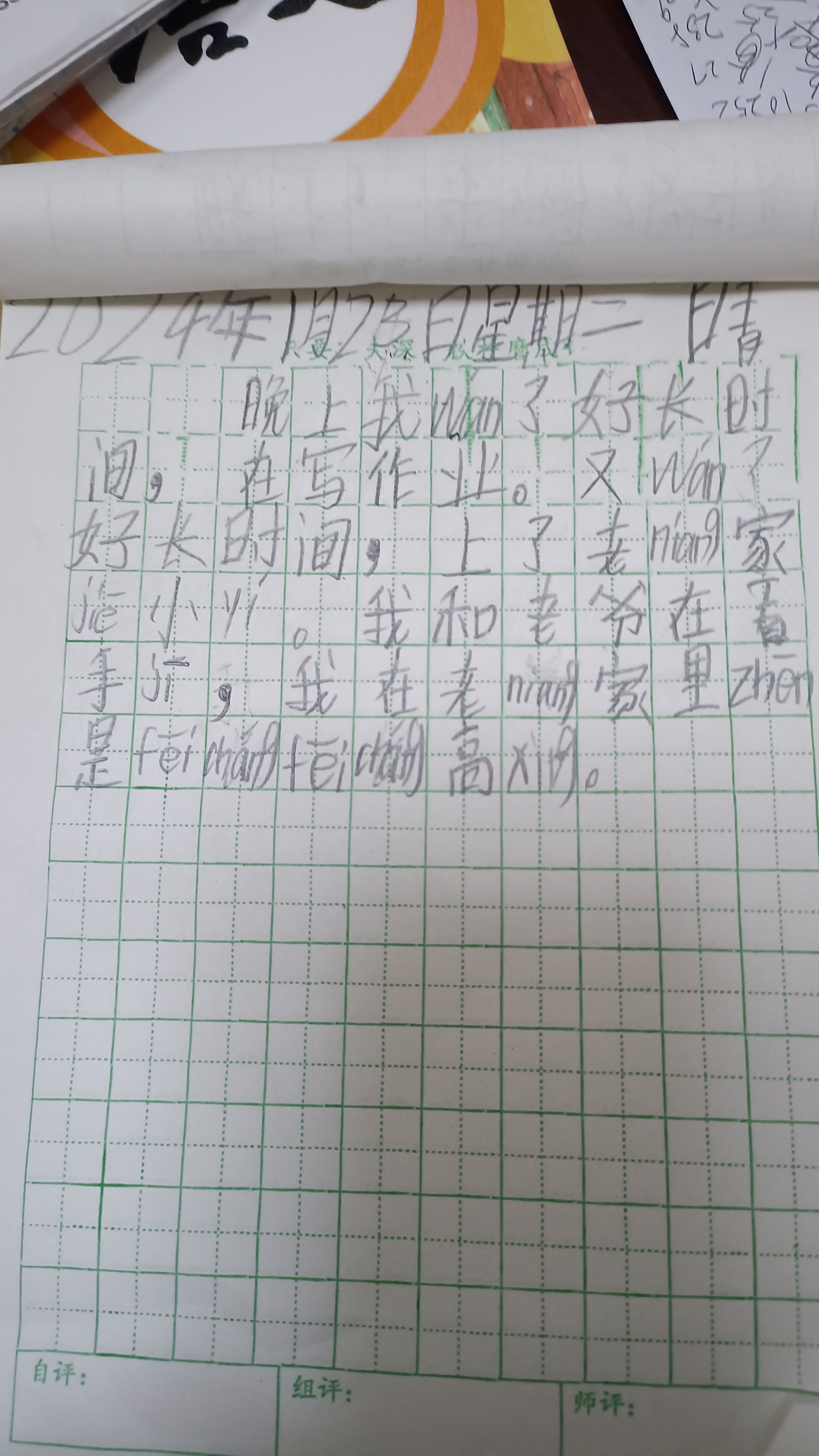 图像