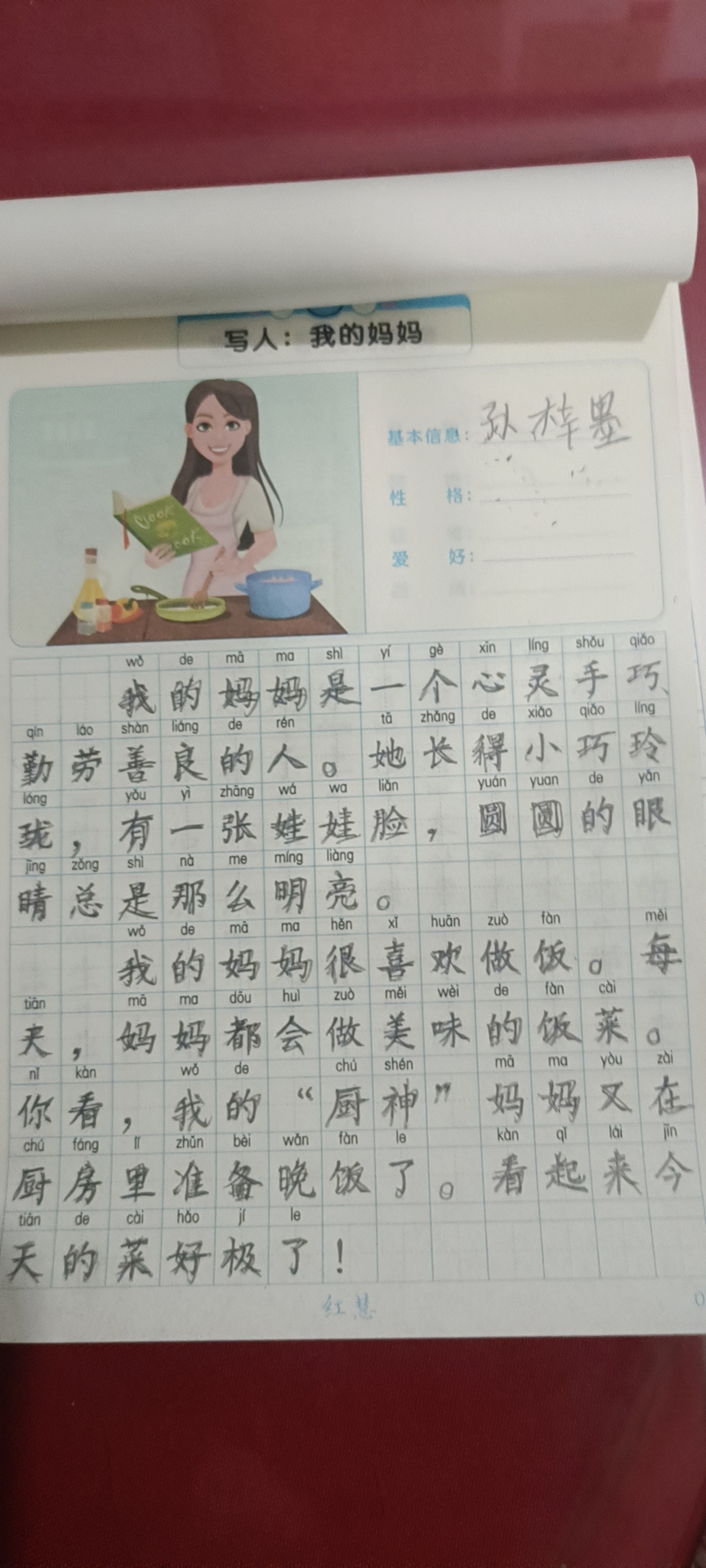 图像