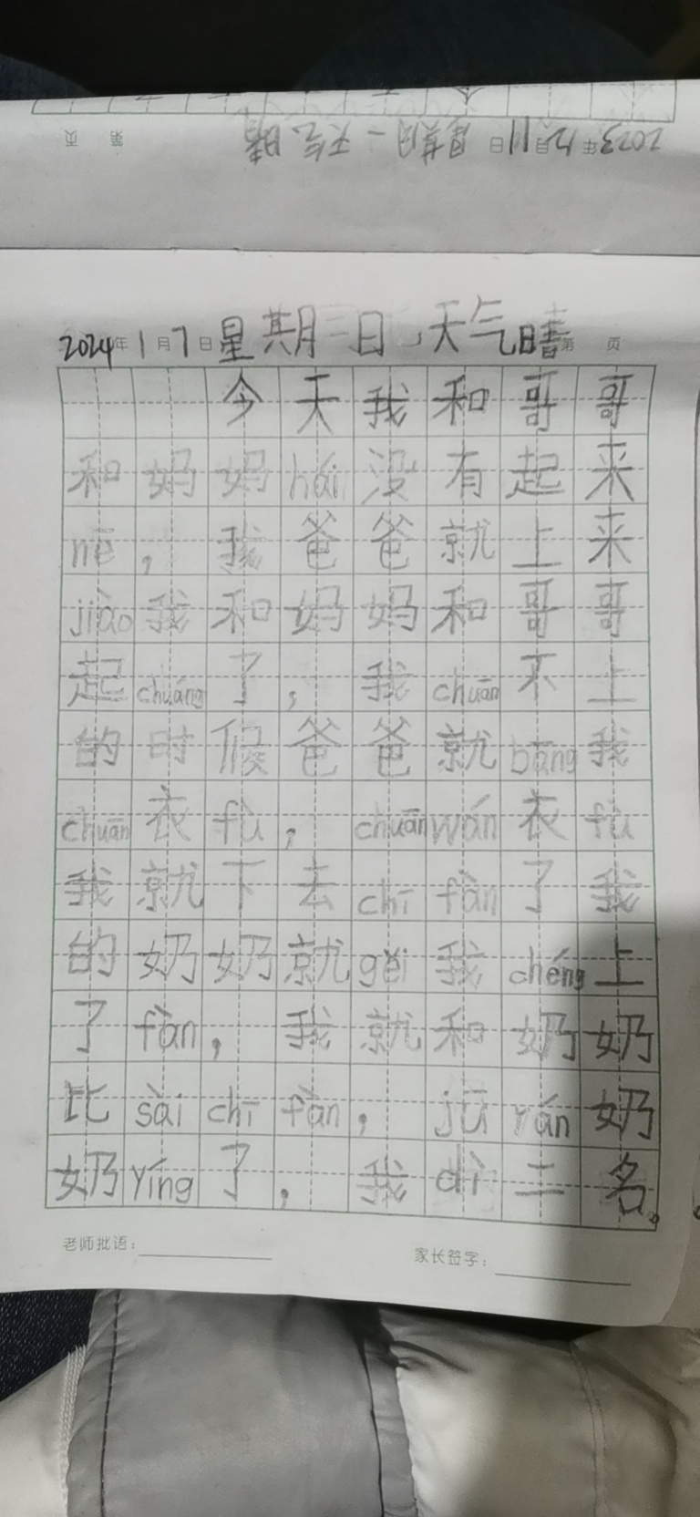 图像