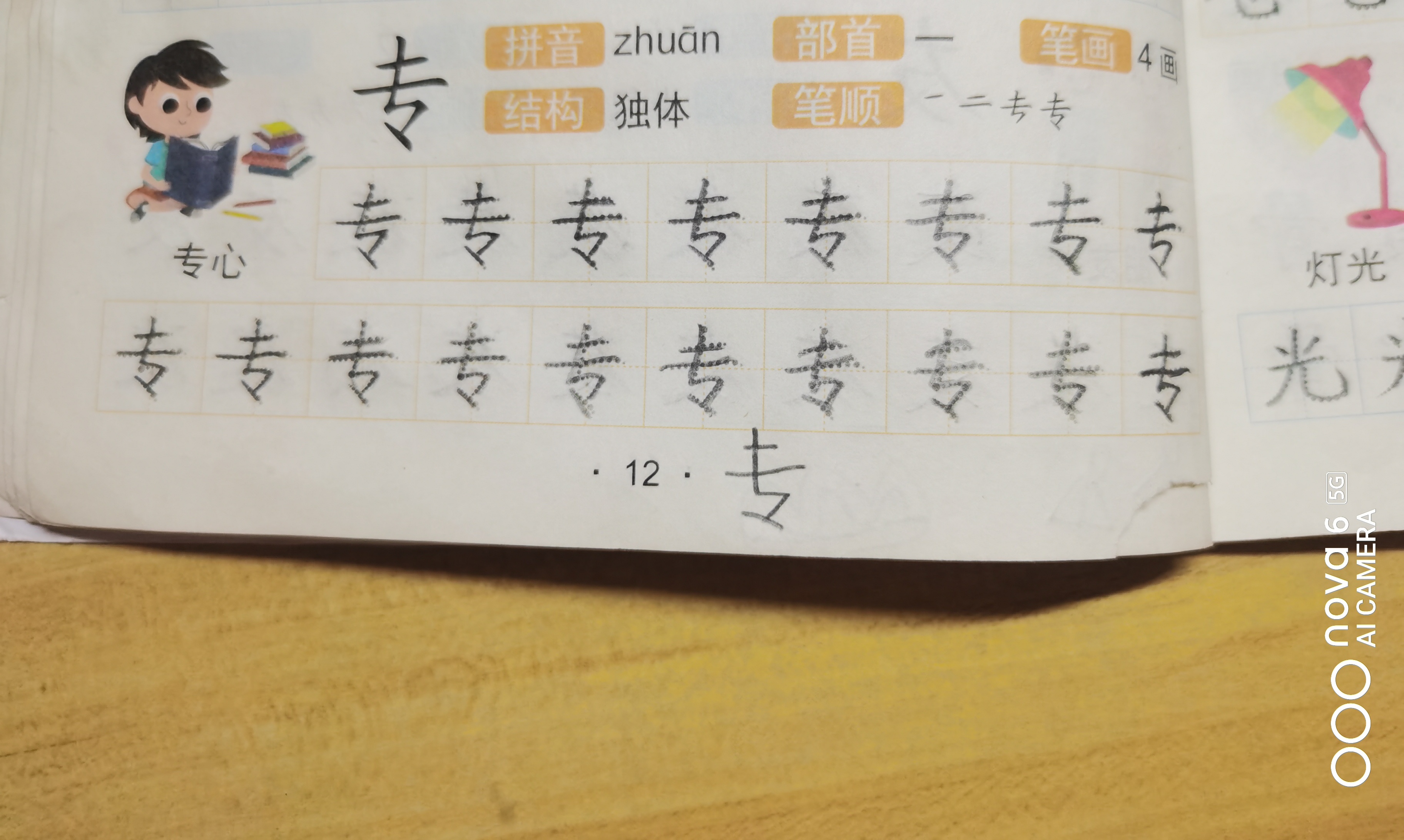 图像