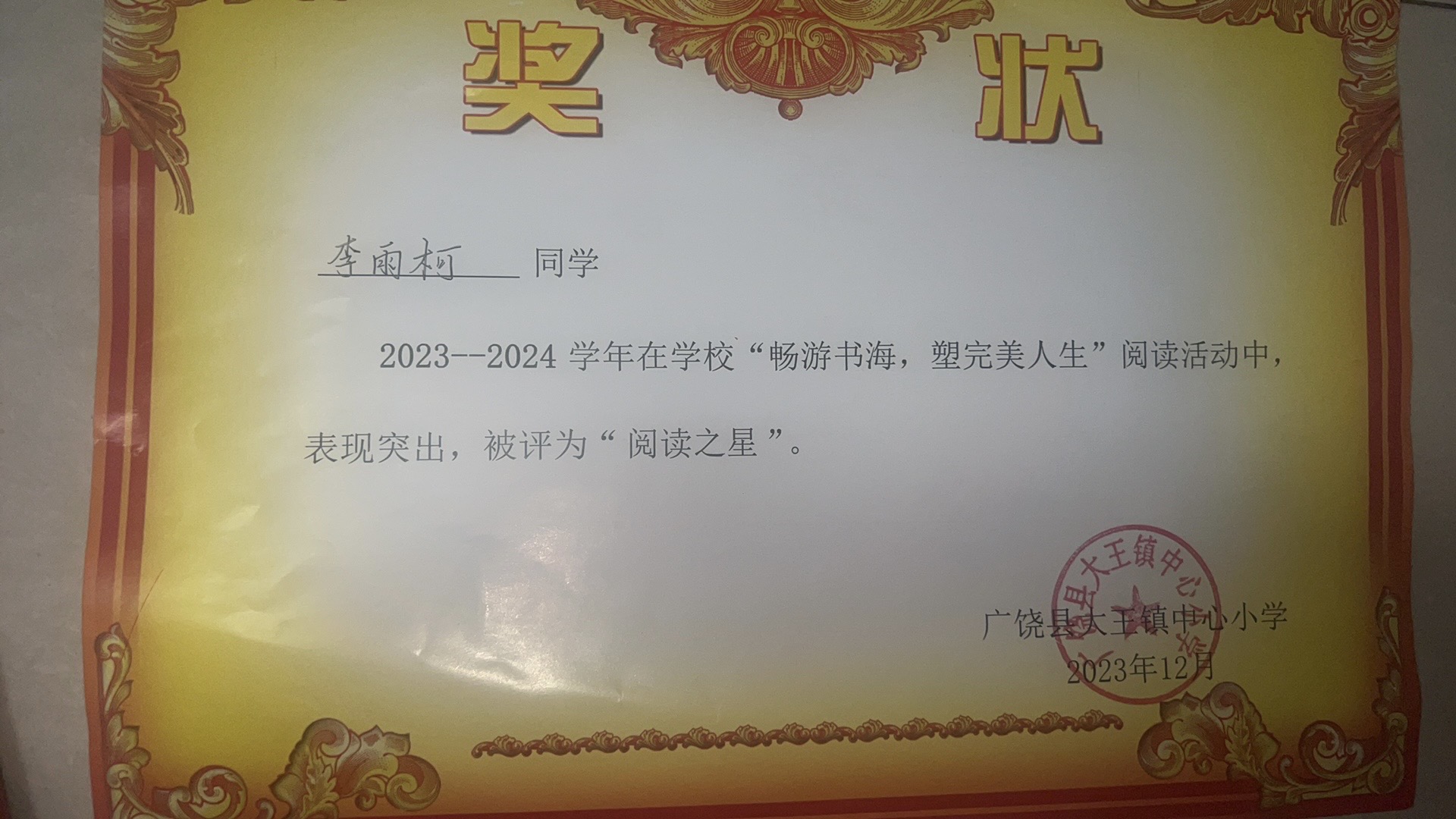 图像