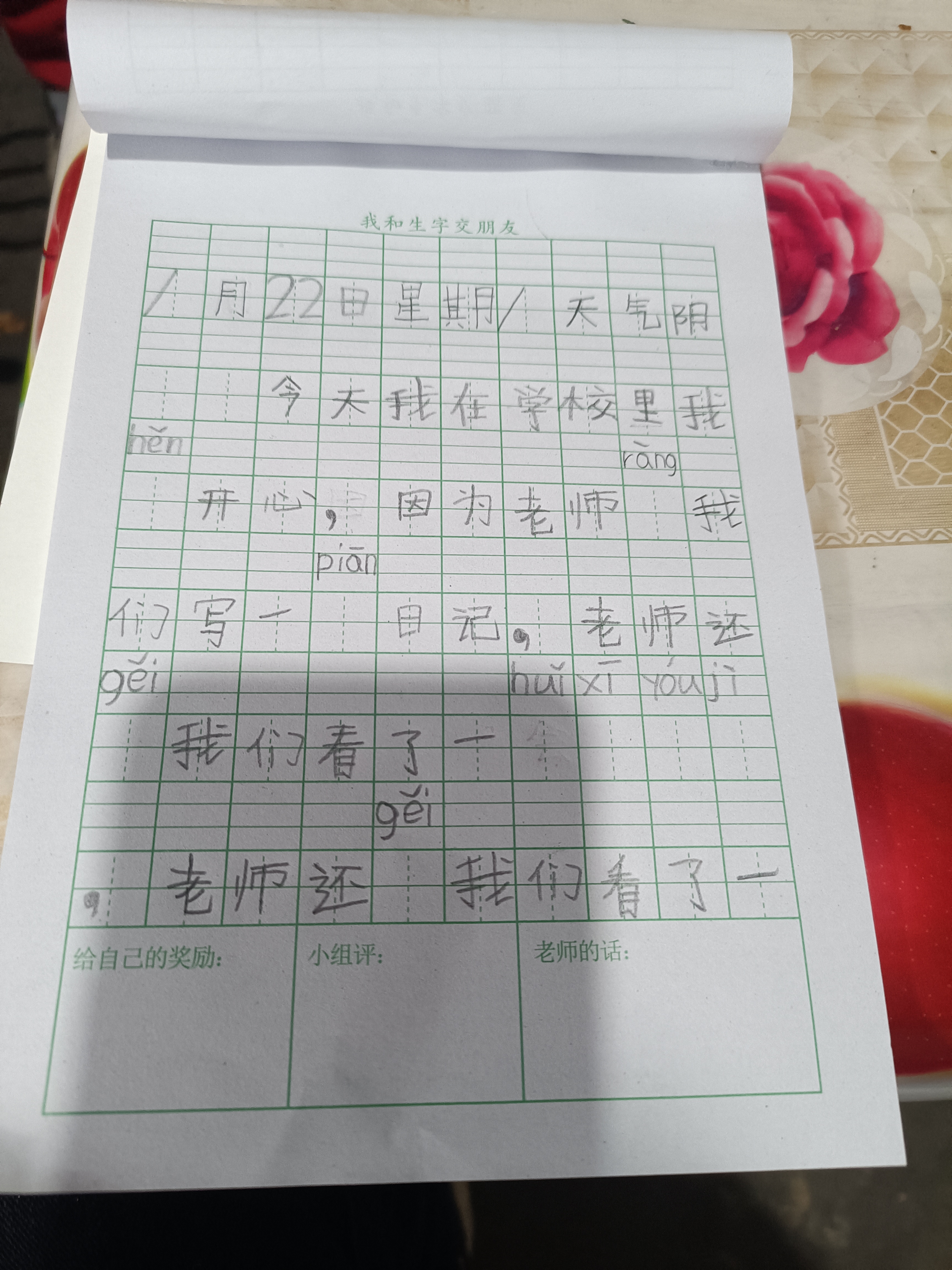 图像