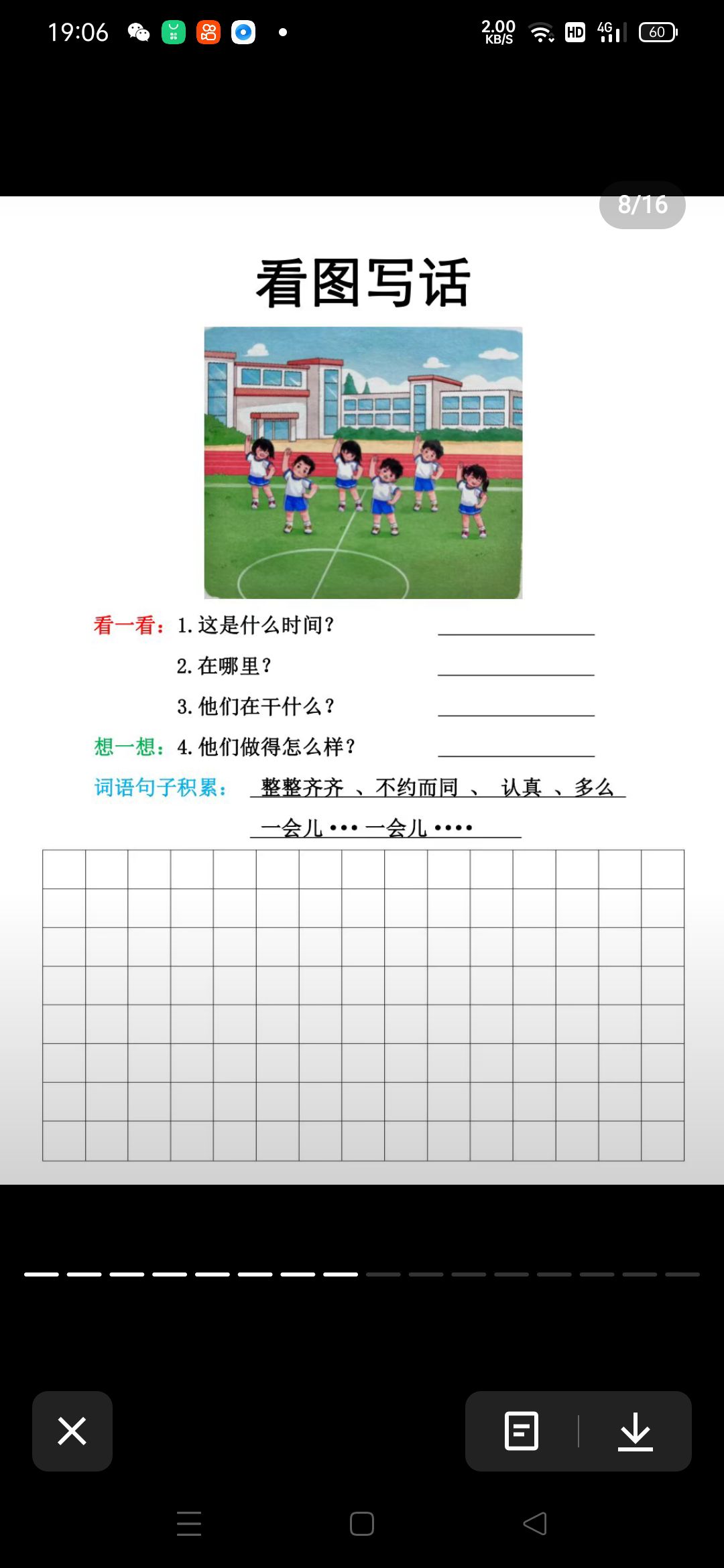 图像