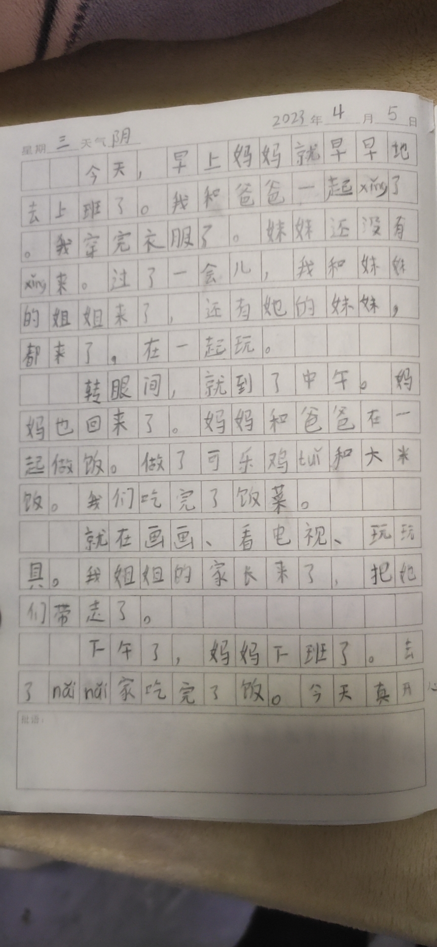图像