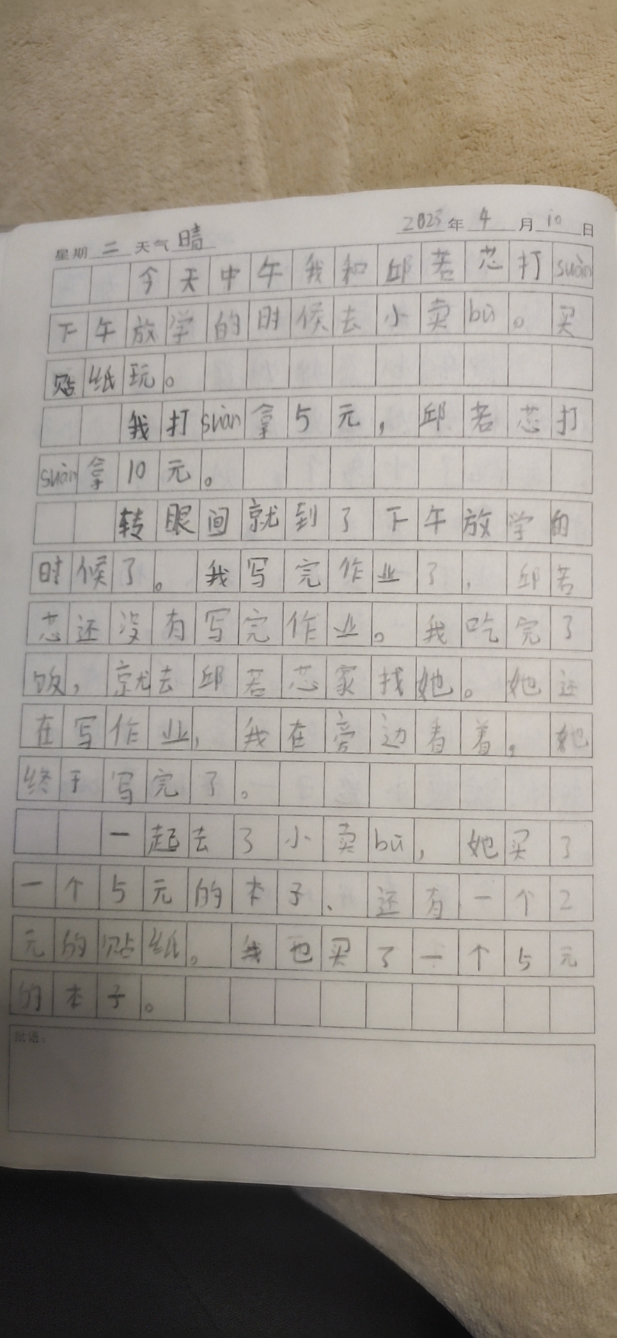 图像