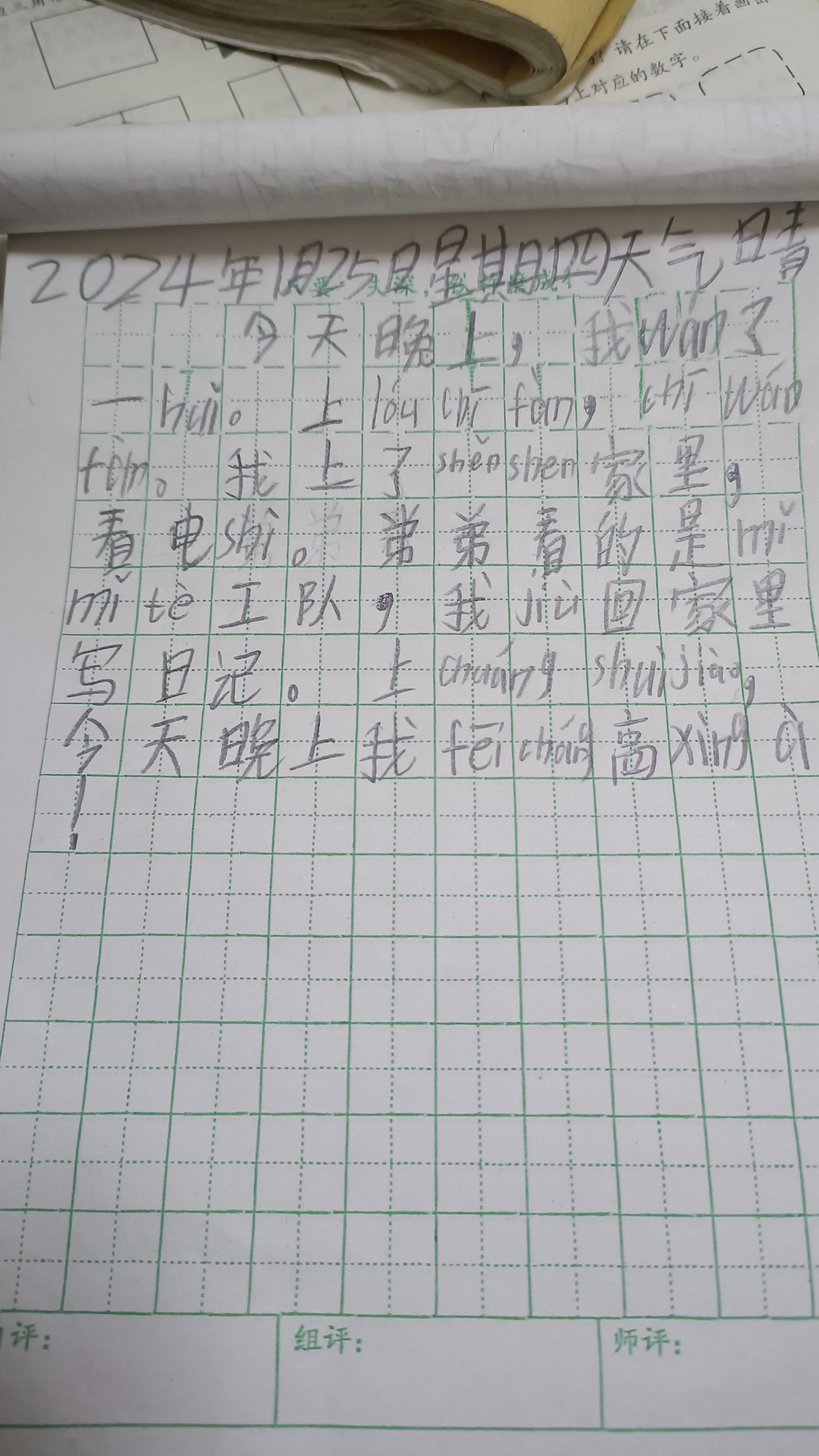 图像