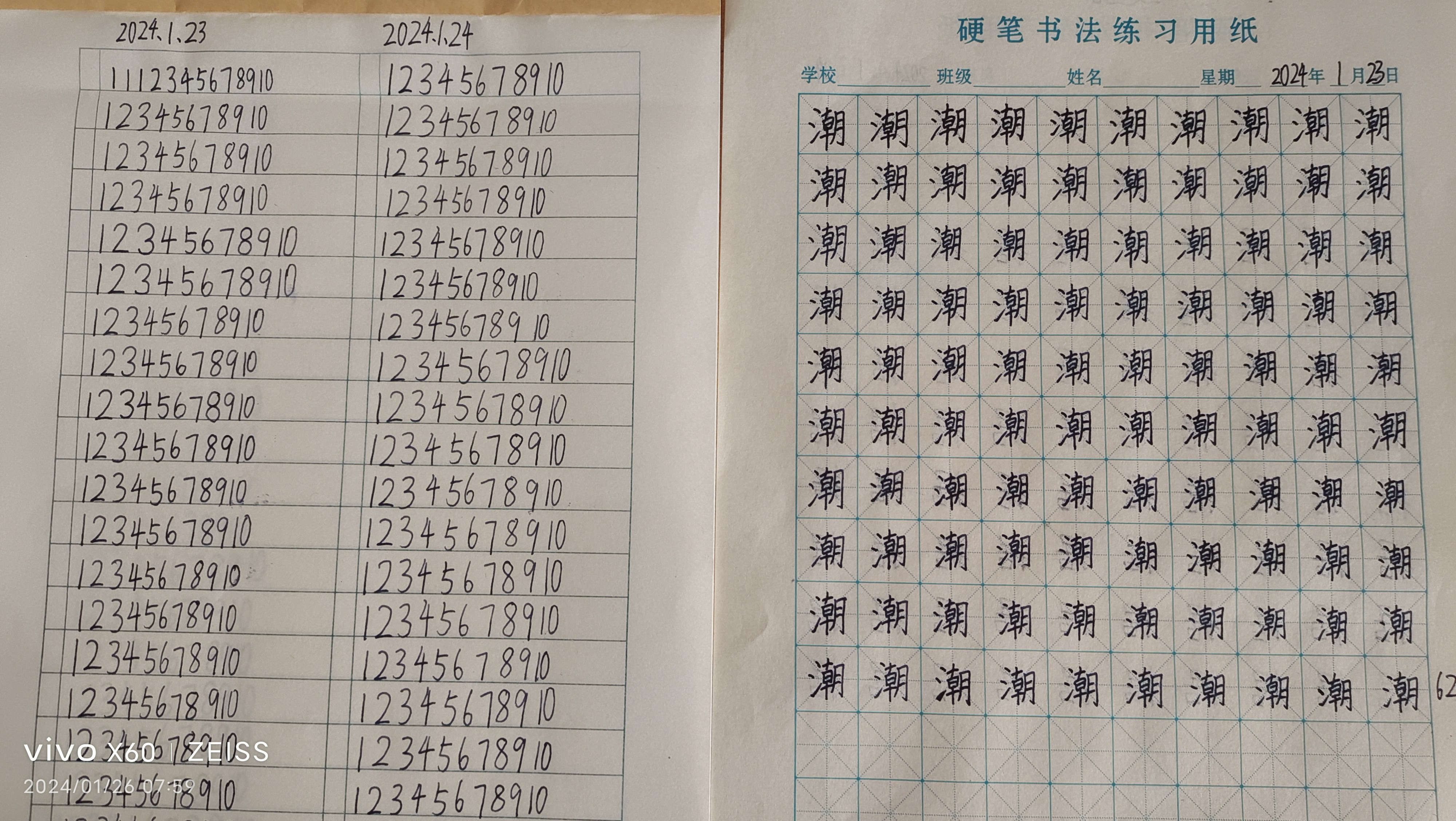图像