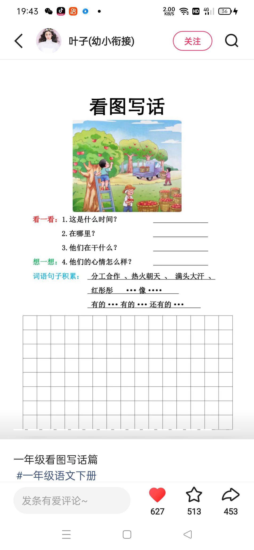 图像