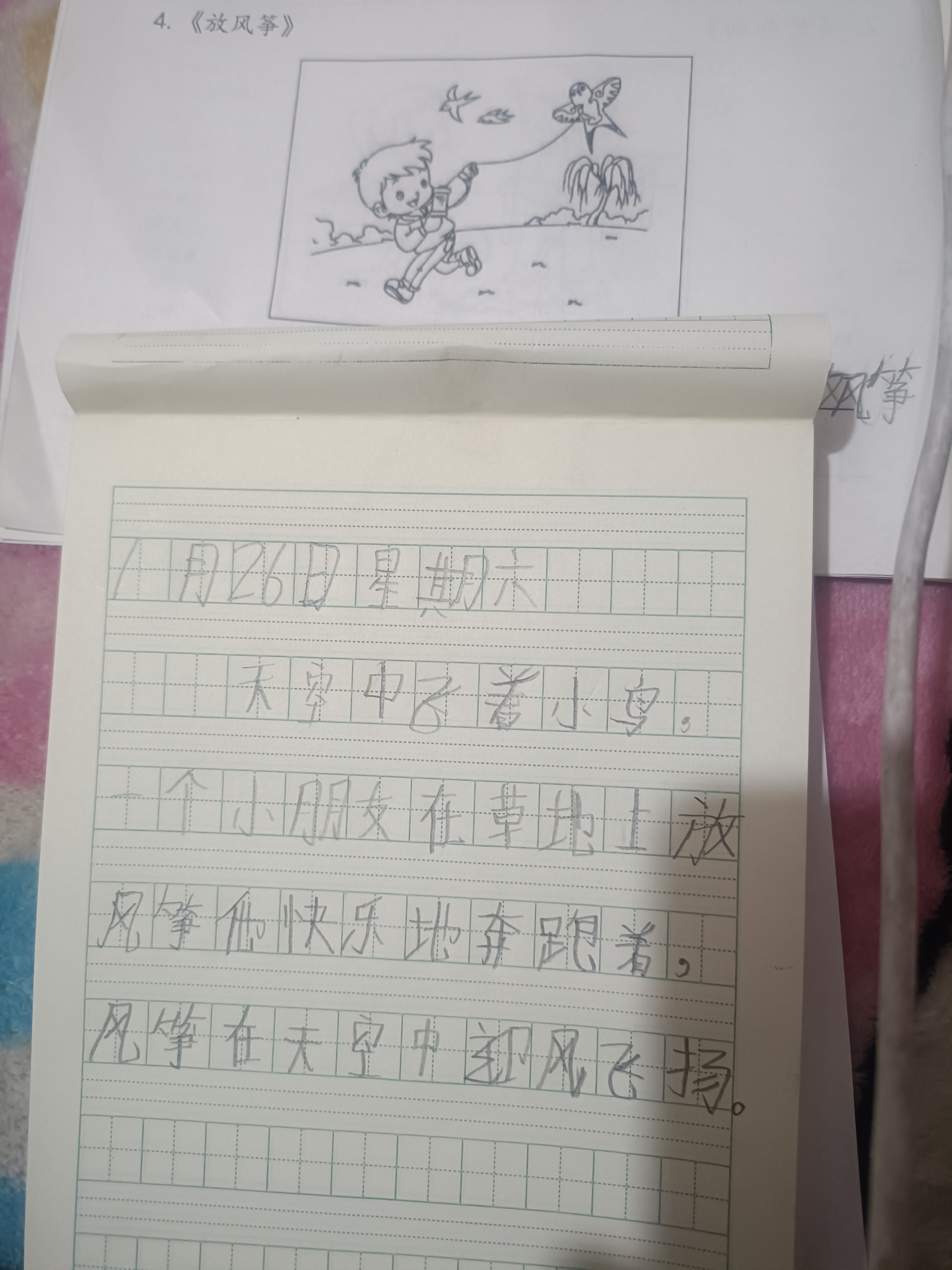 图像