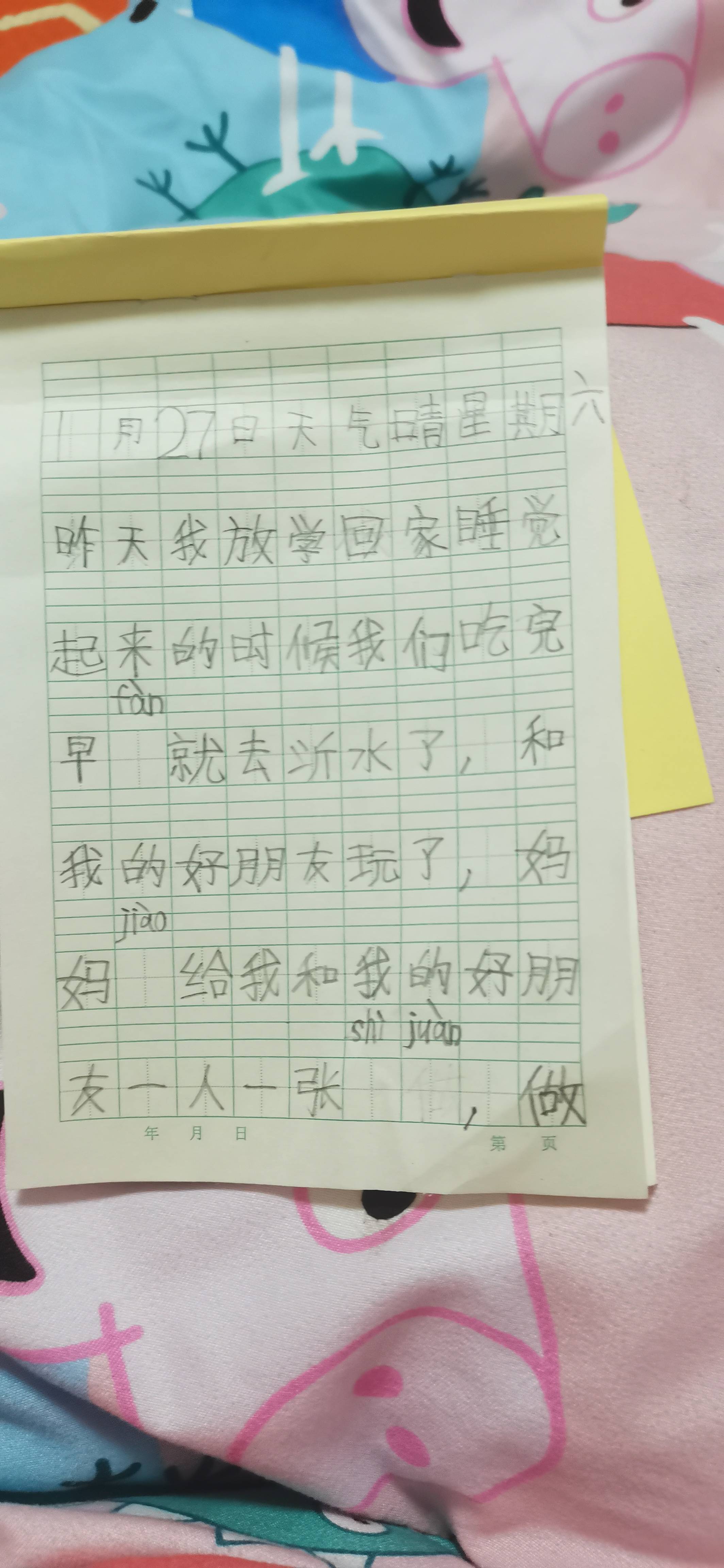 图像