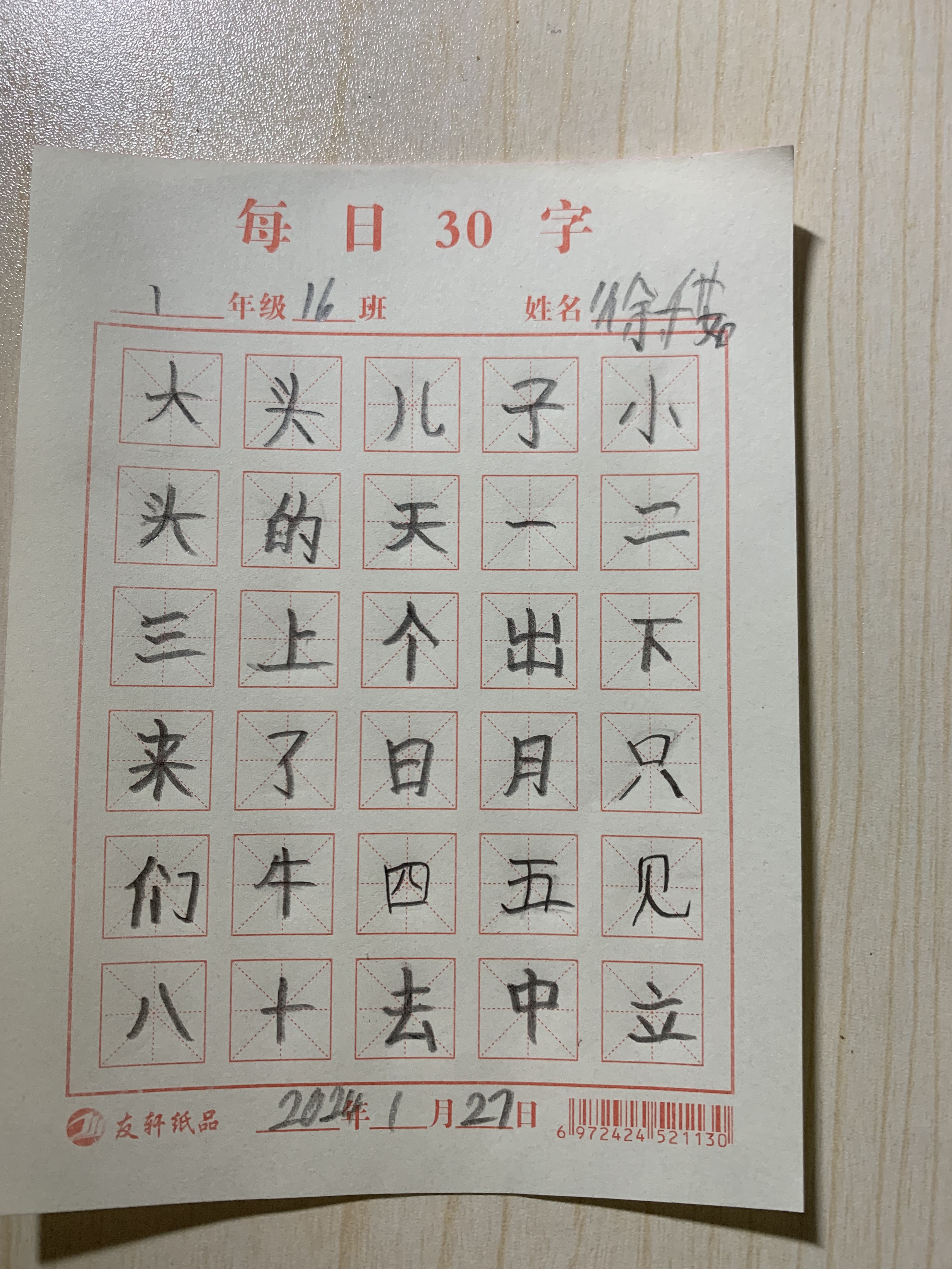 图像