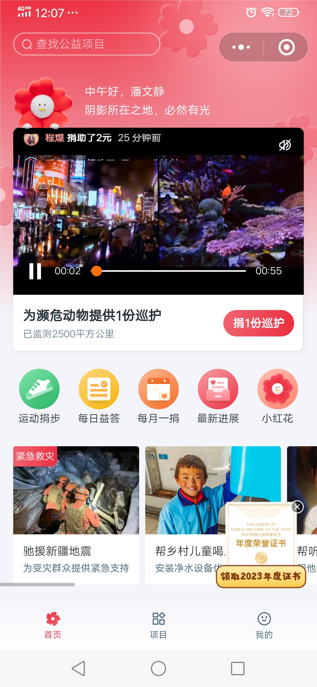 图像