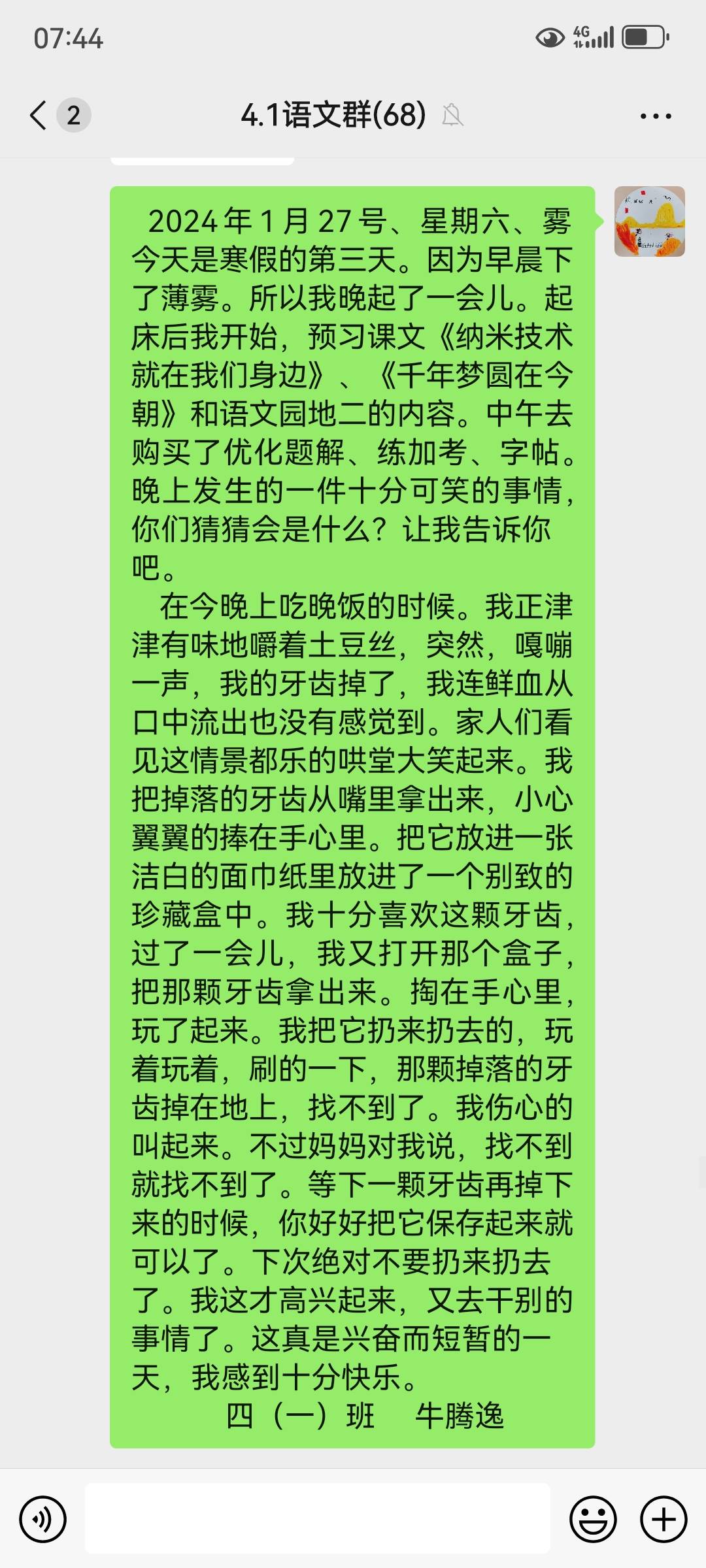 图像