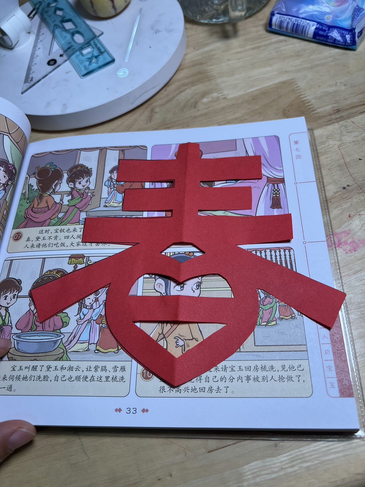 图像