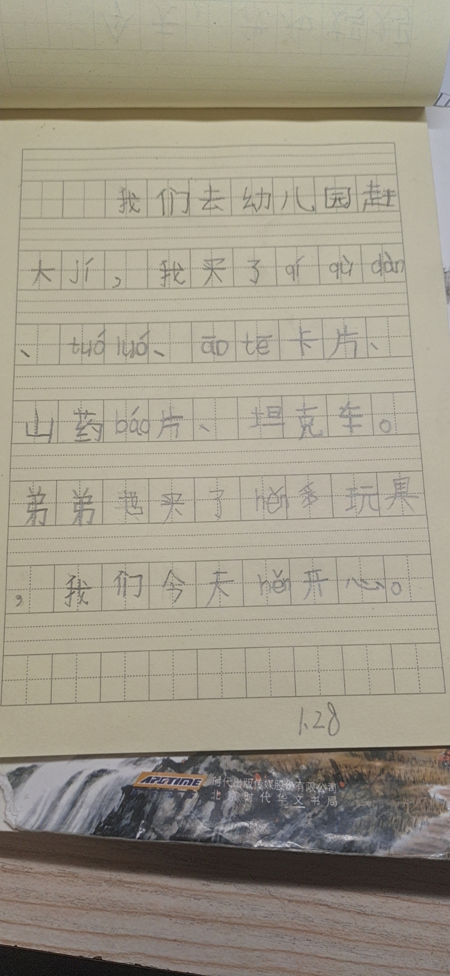 图像