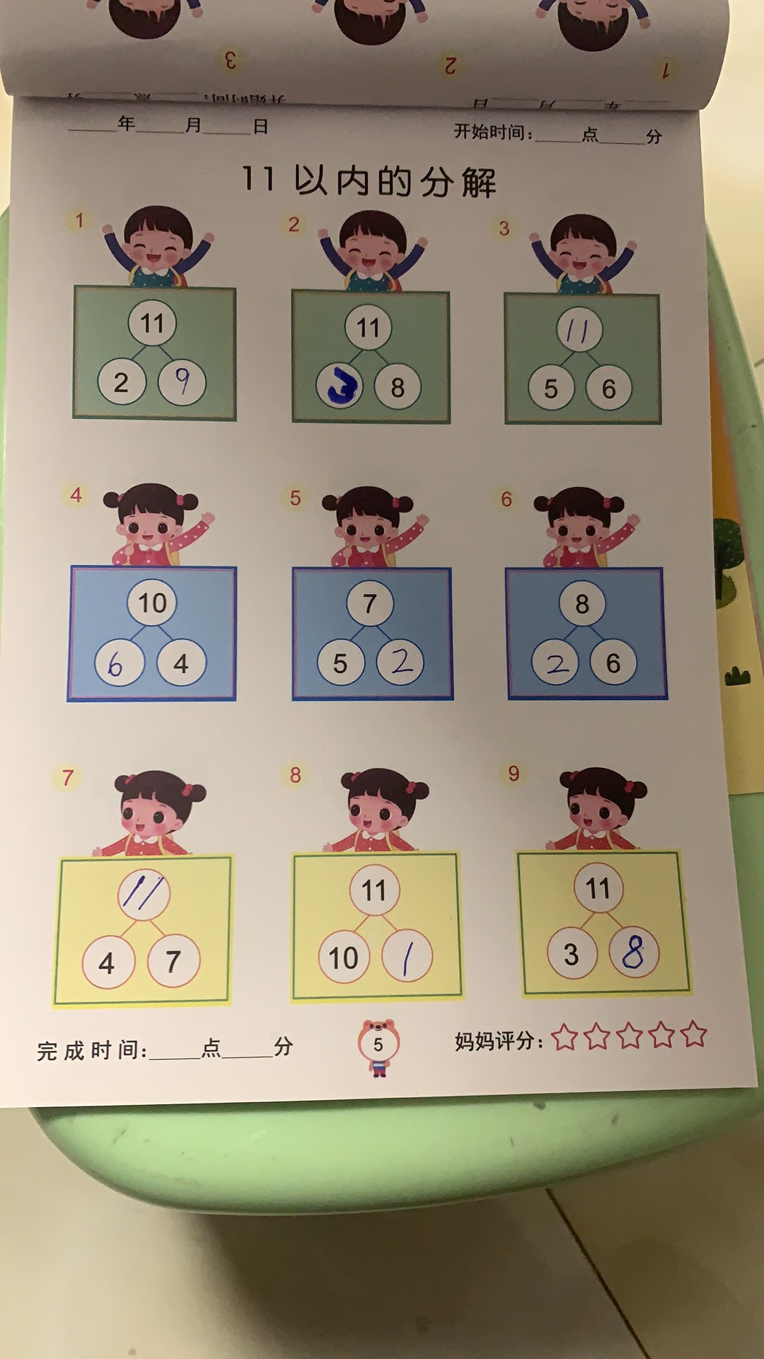 图像