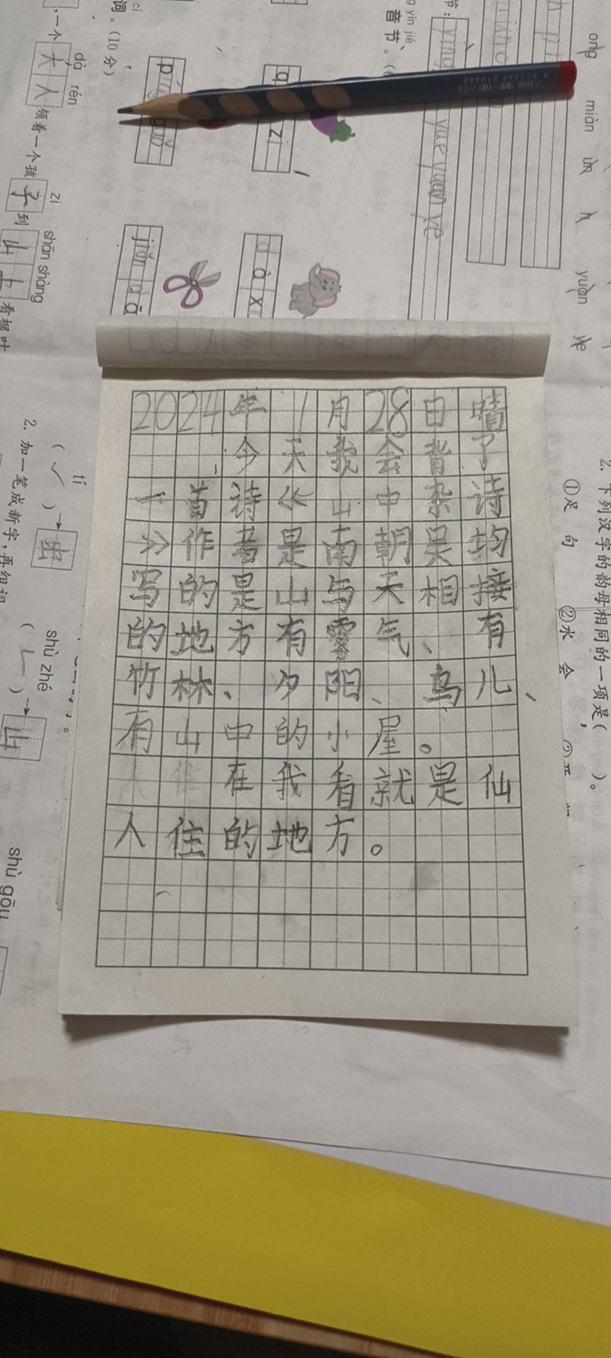 图像