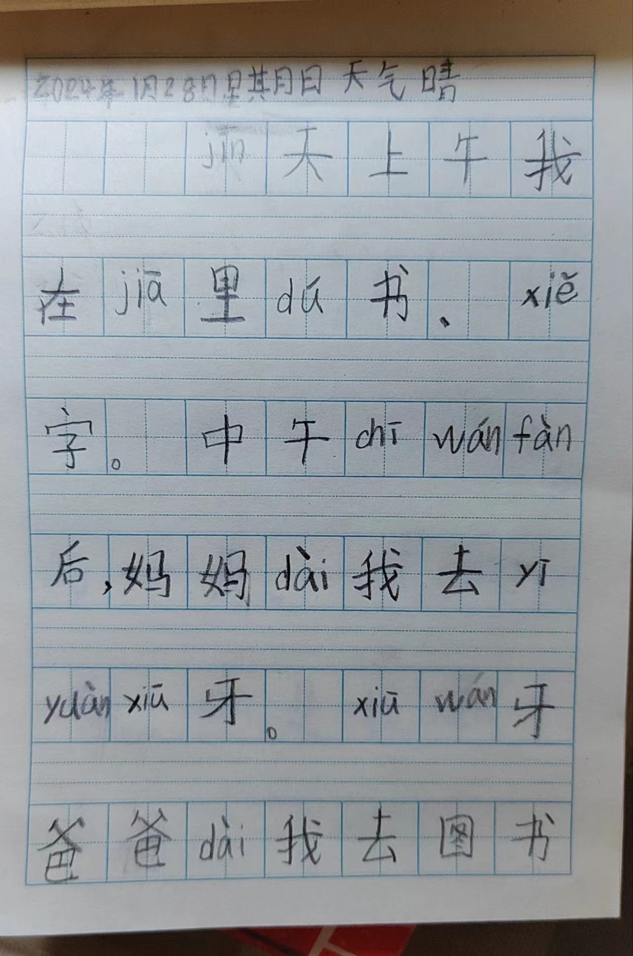 图像