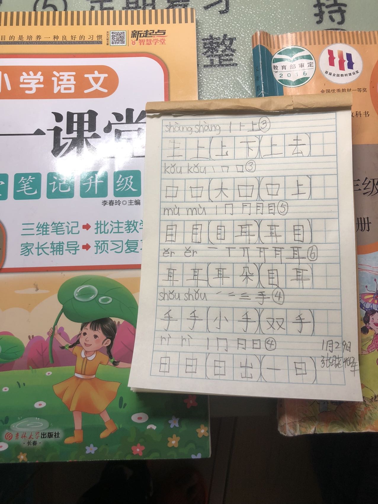 图像