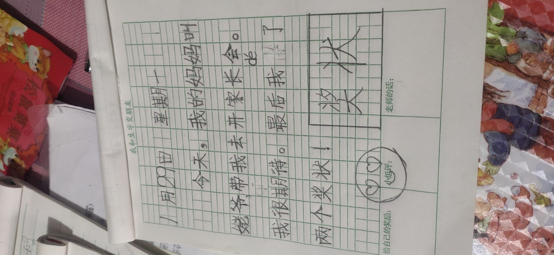 图像