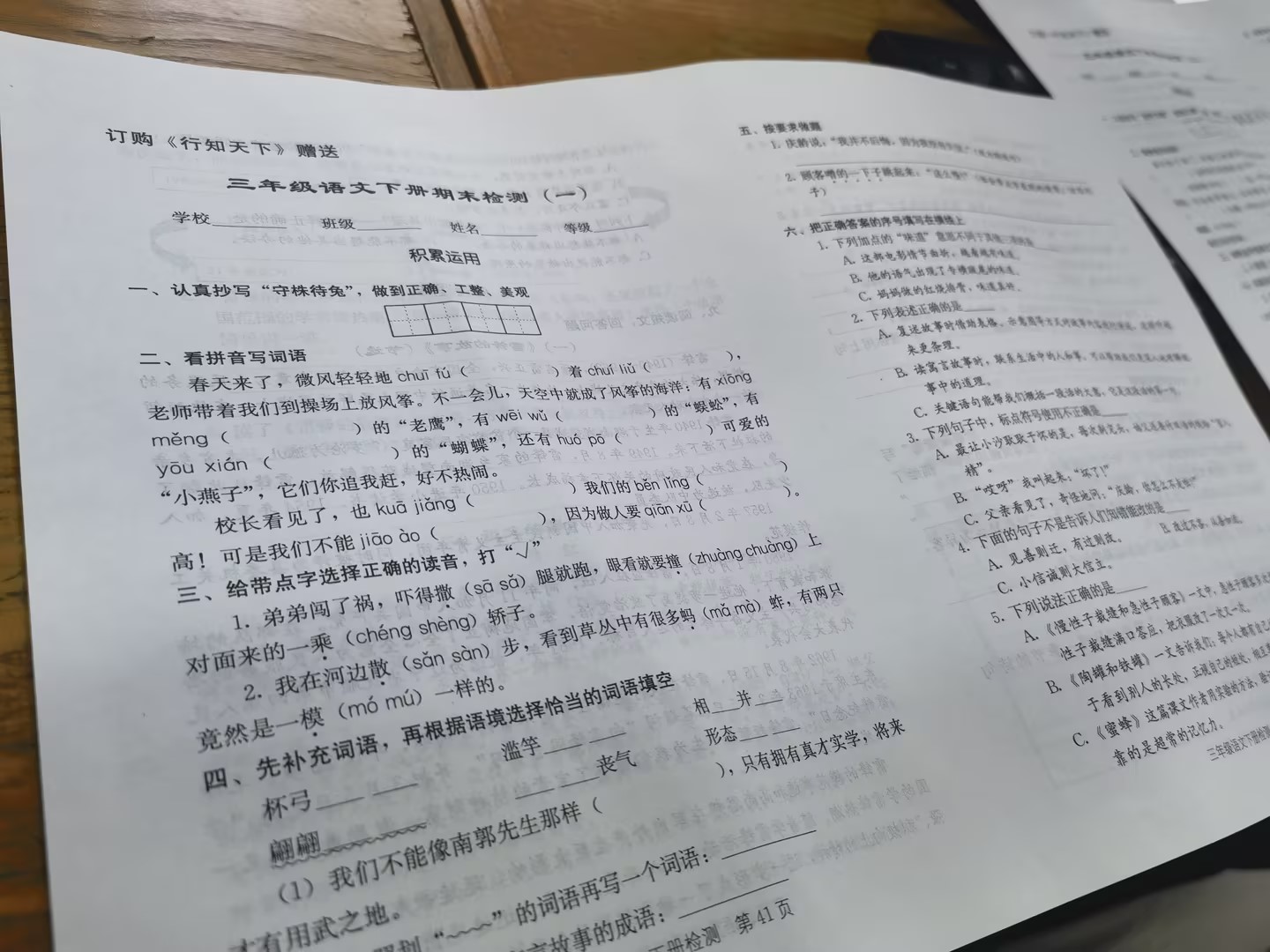 图像