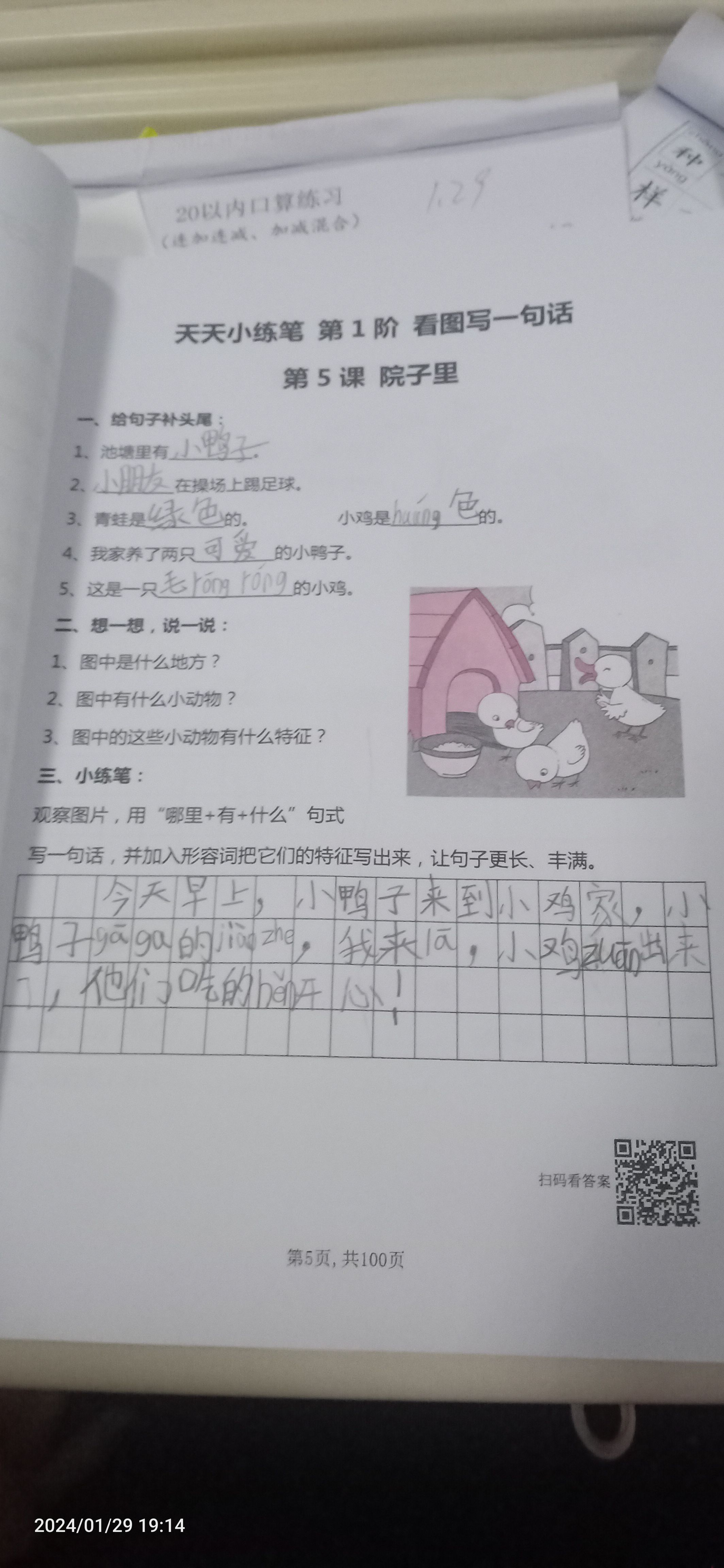 图像