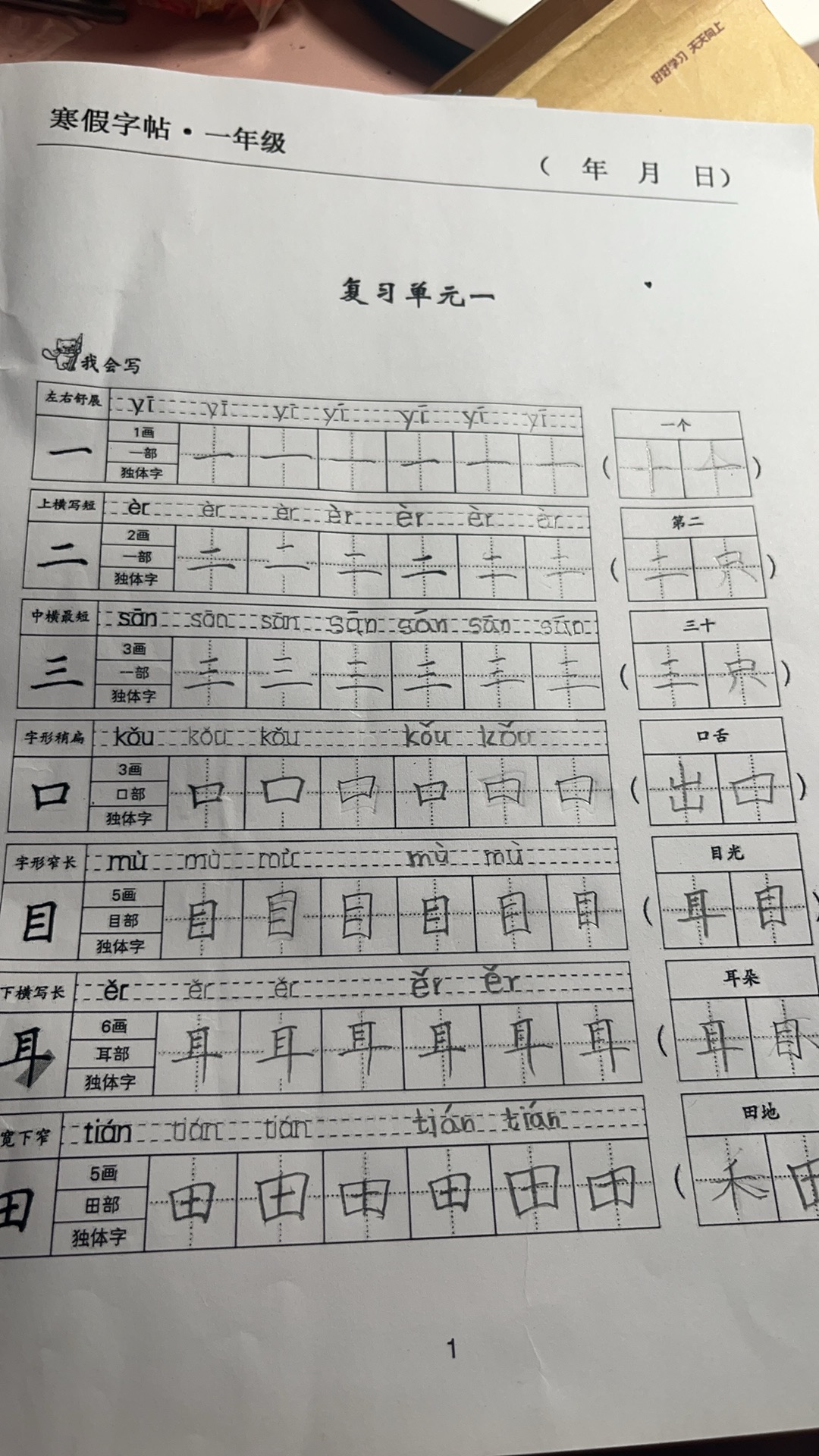 图像