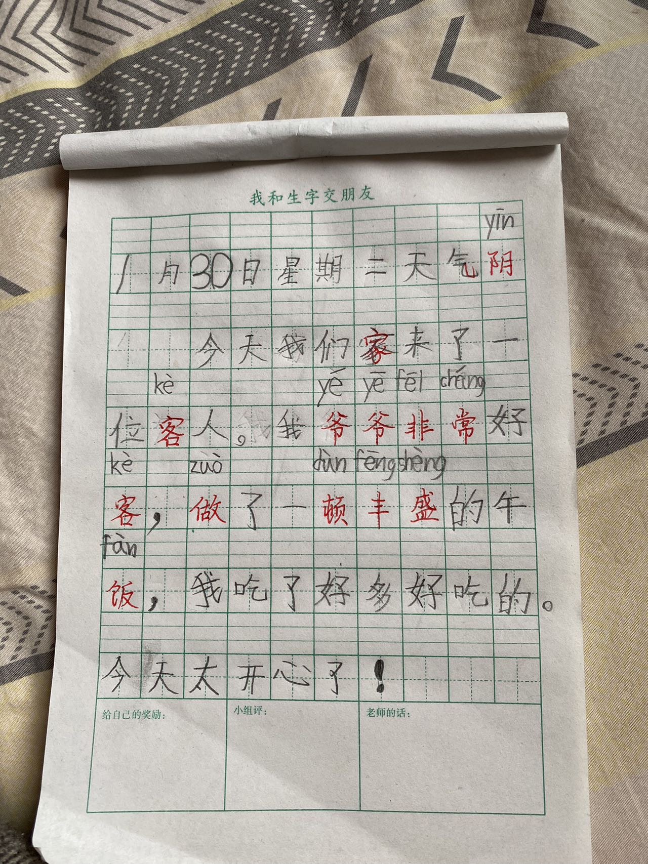 图像