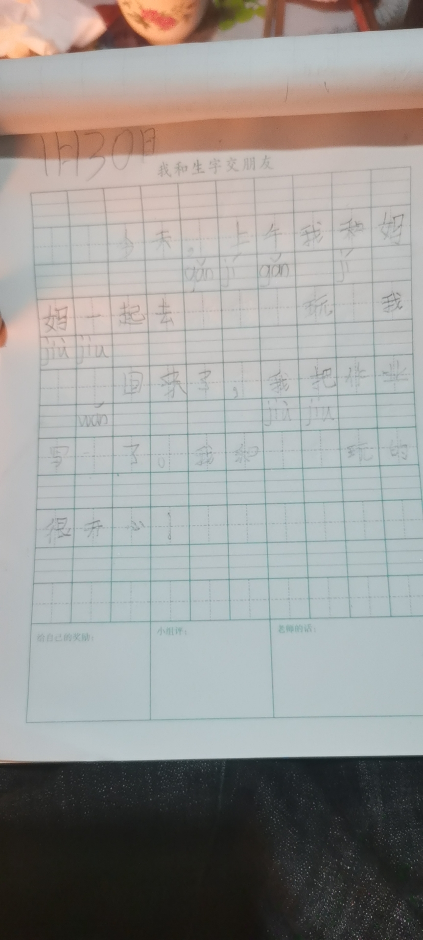 图像