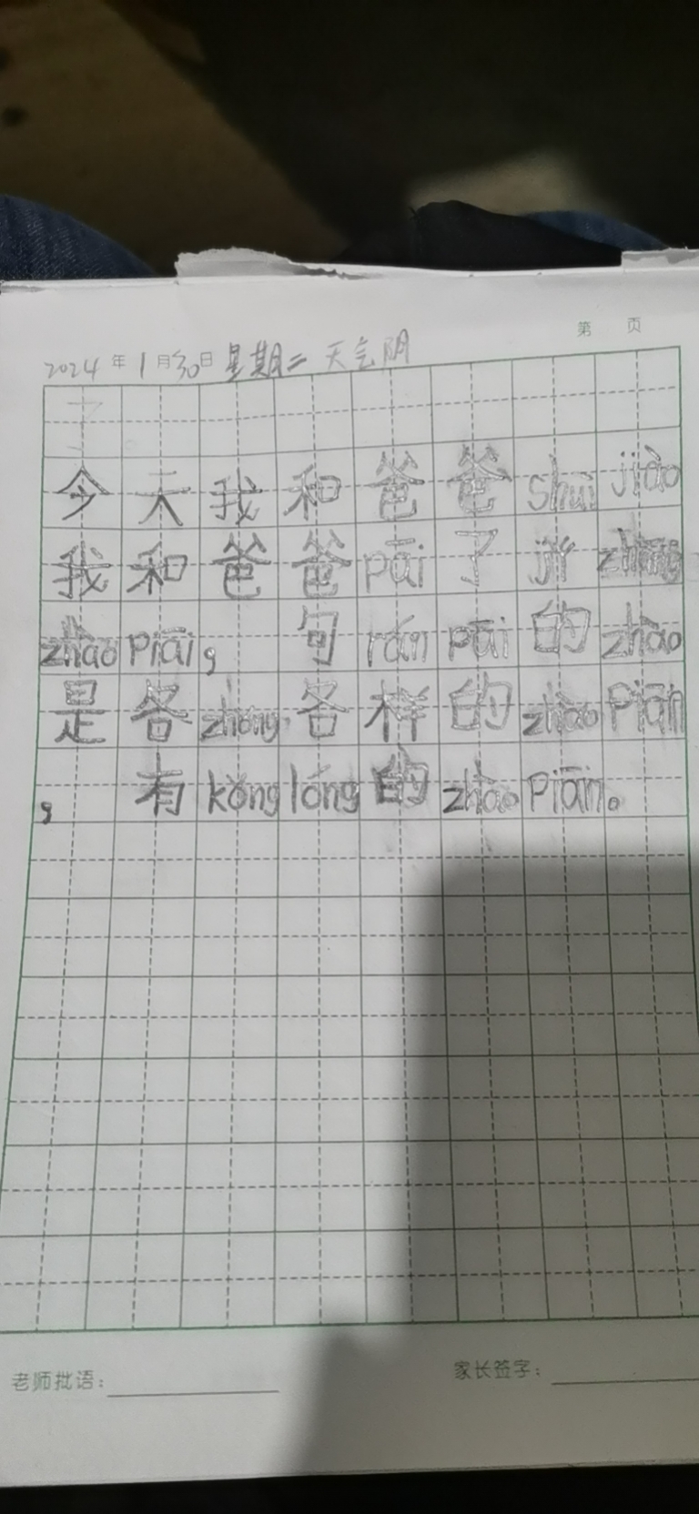 图像