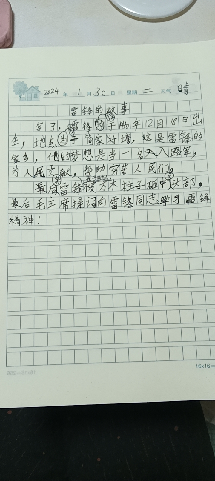 图像