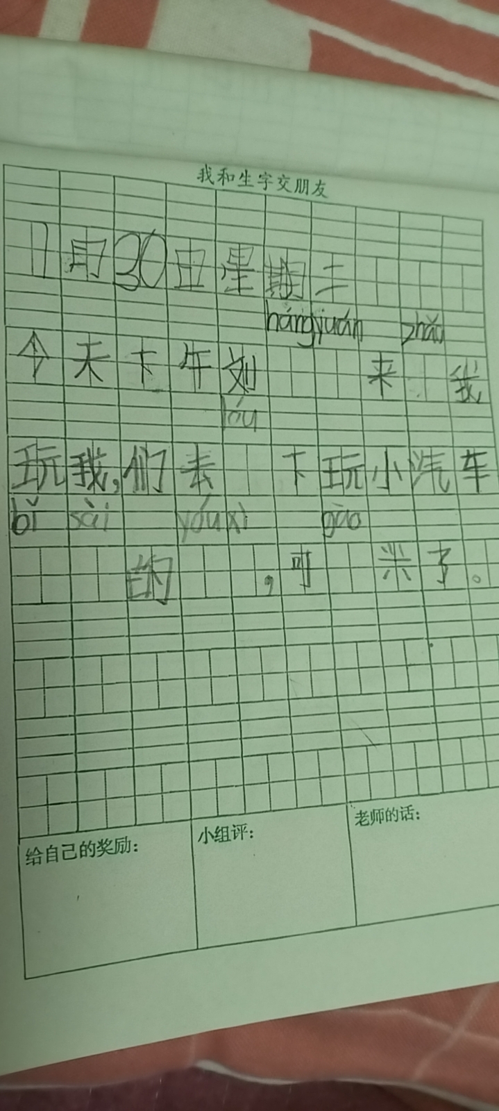 图像