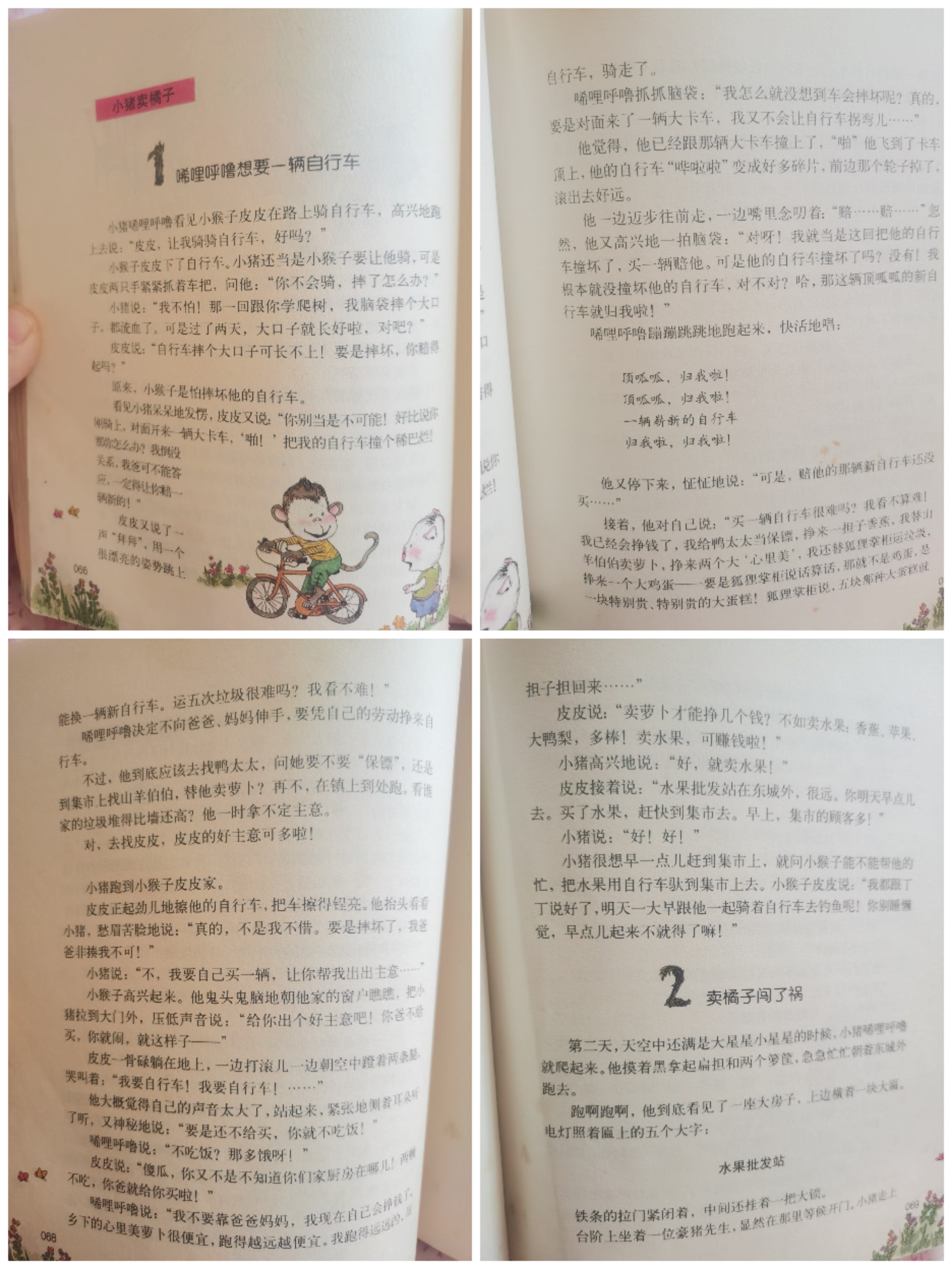 图像