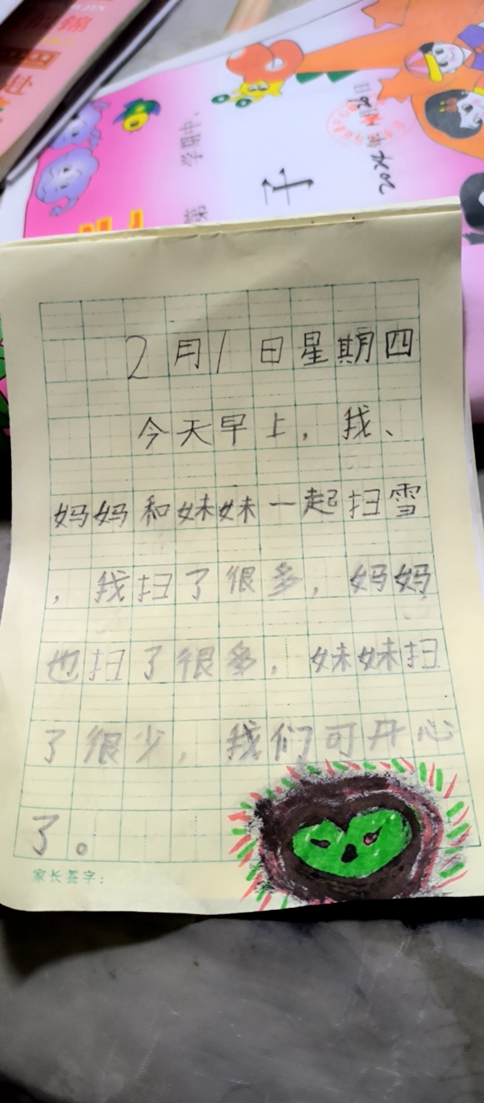 图像