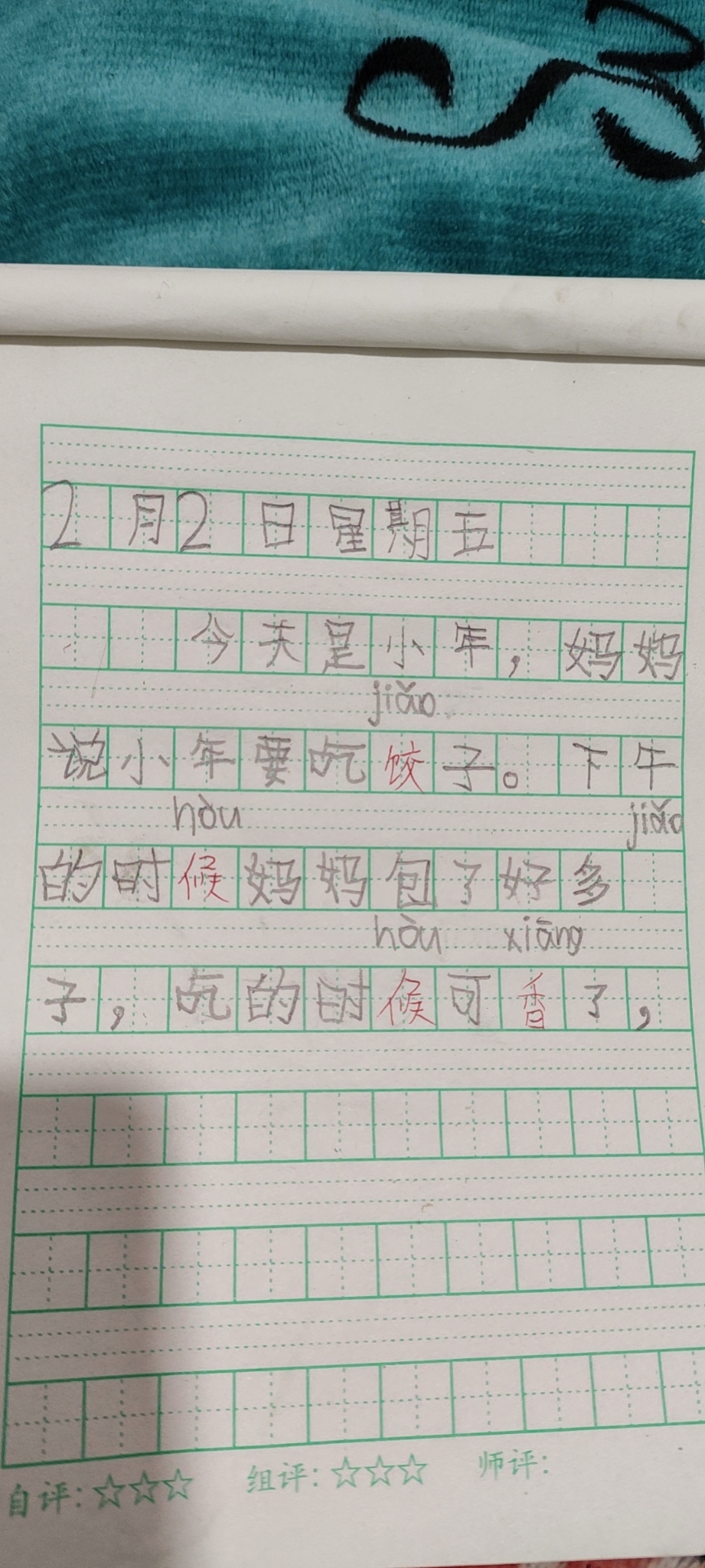 图像