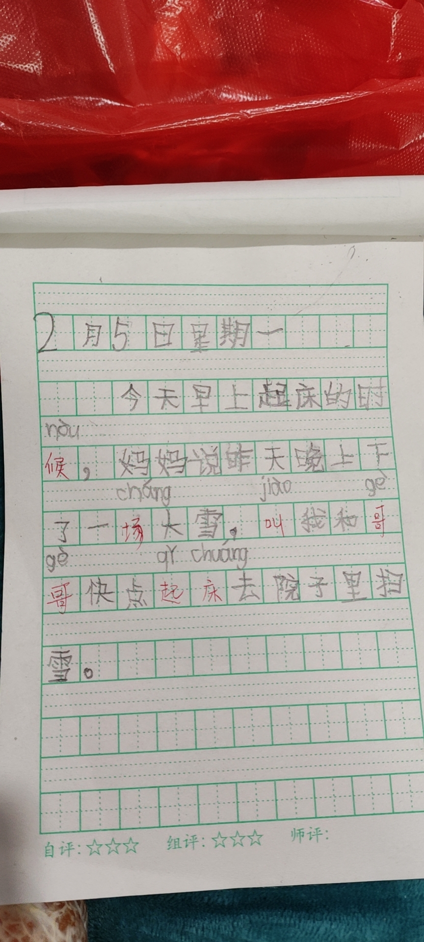 图像