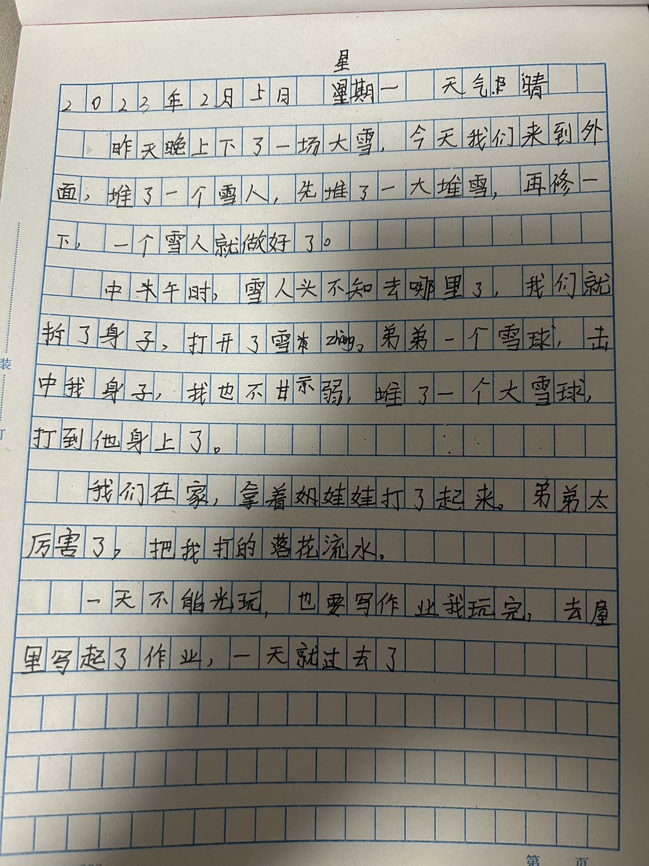 图像