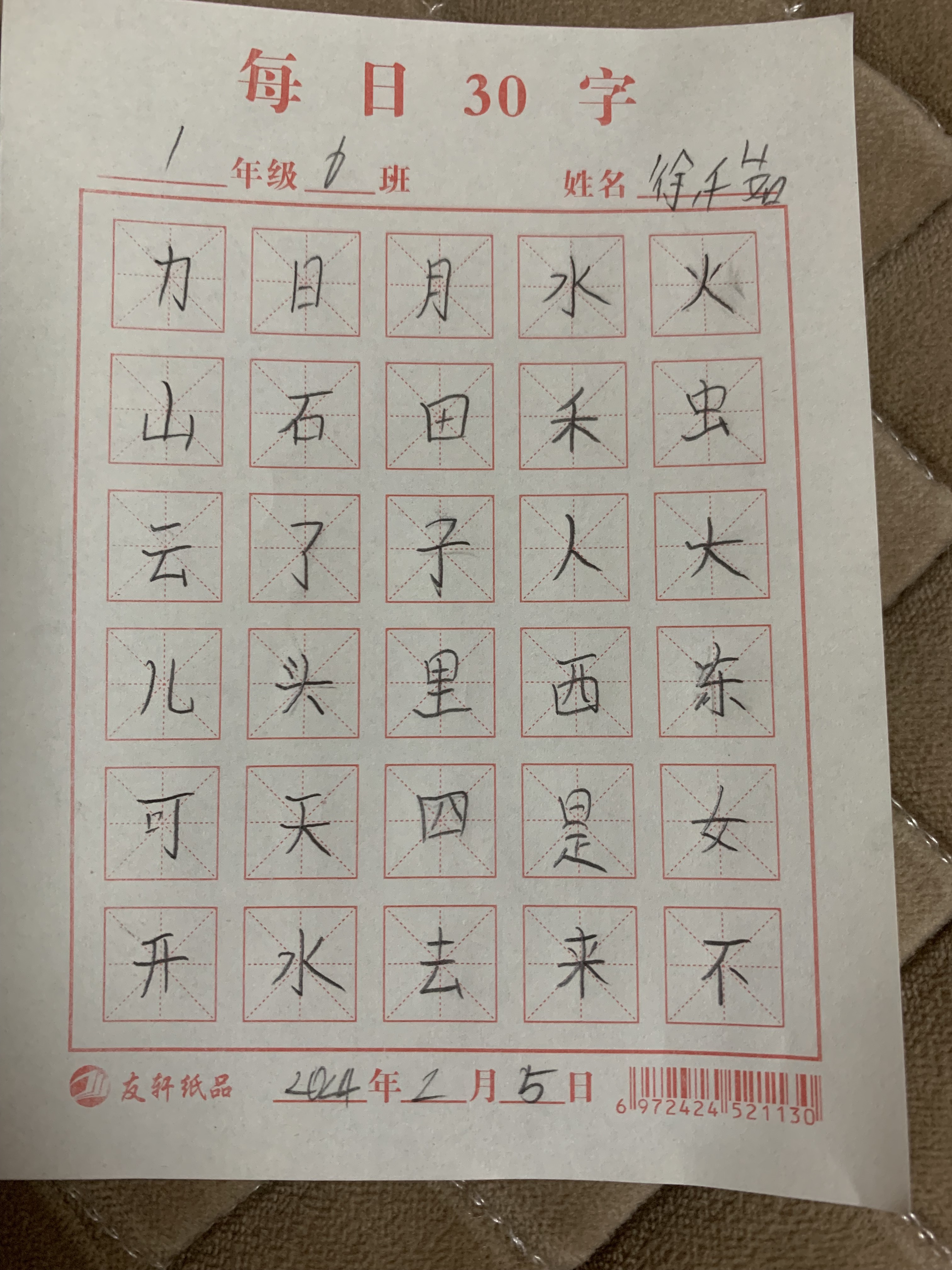 图像