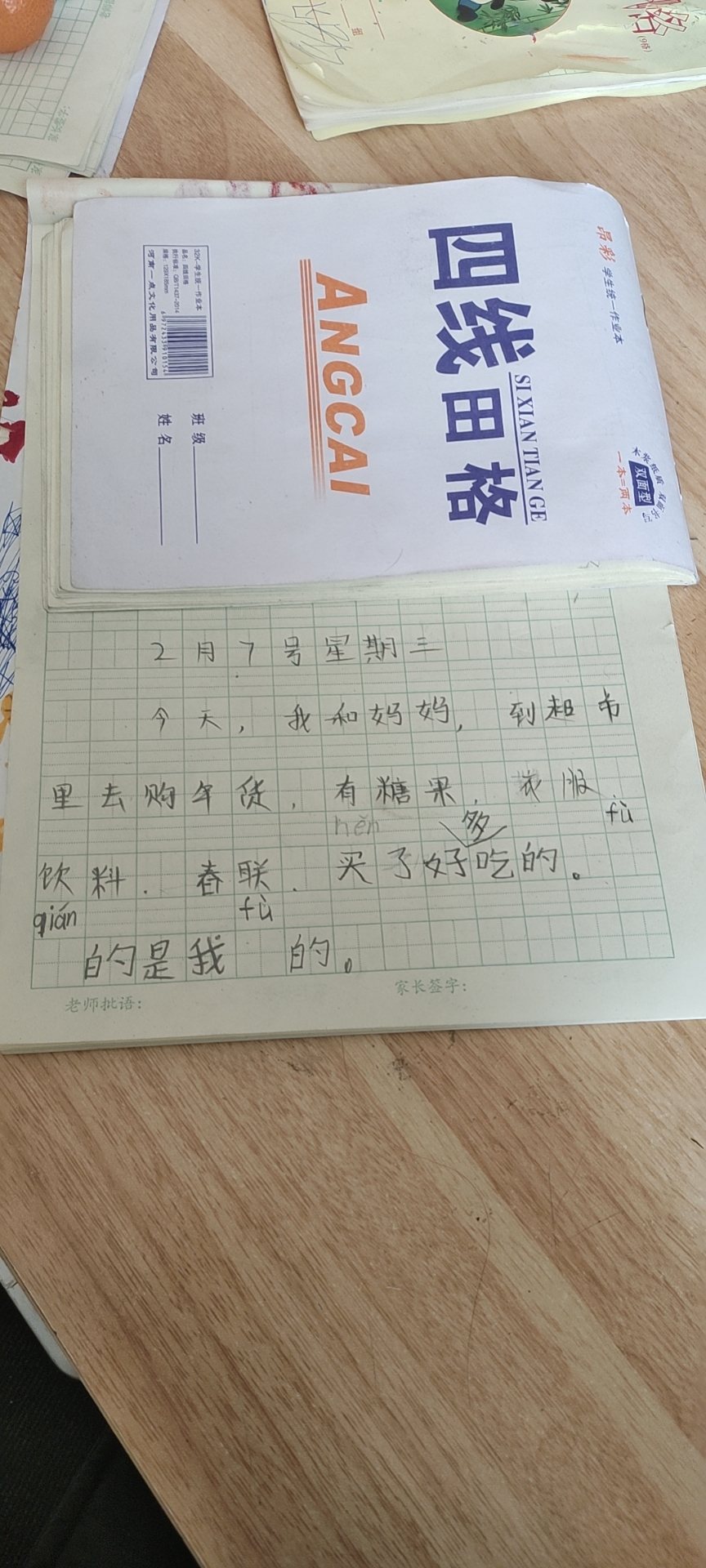 图像