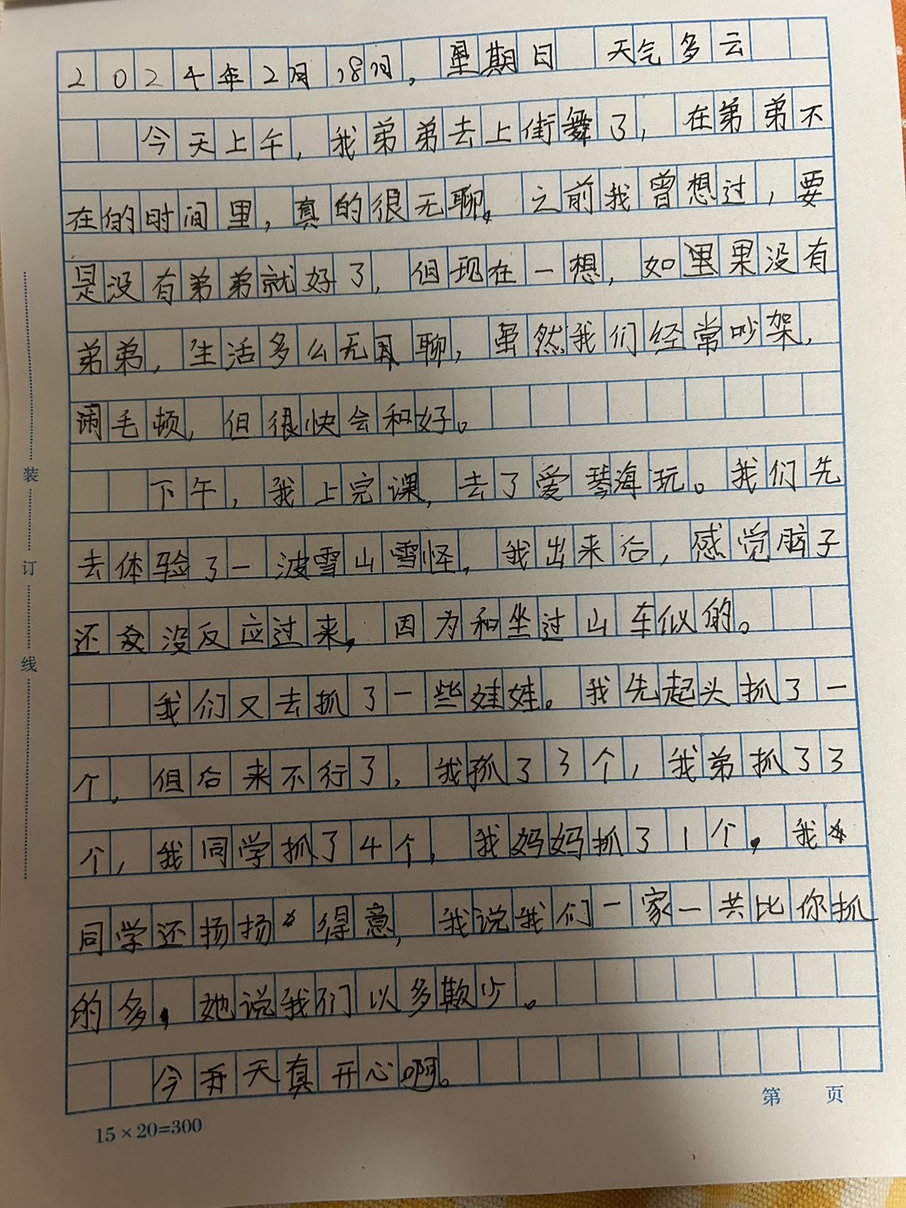 图像