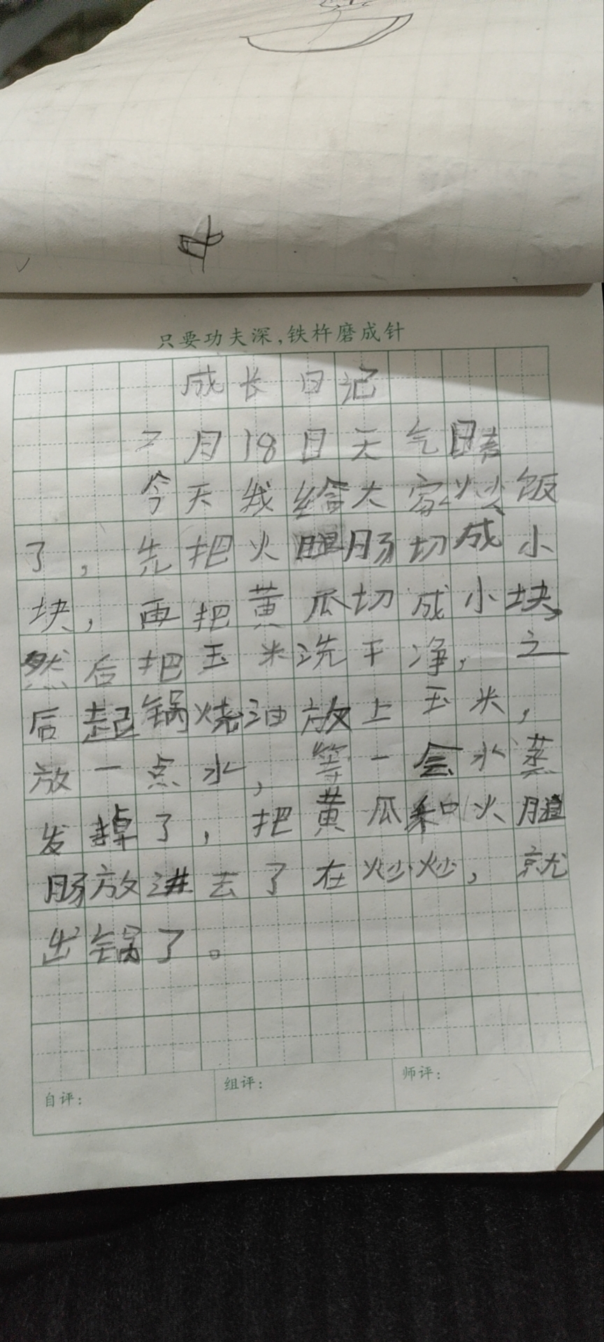 图像