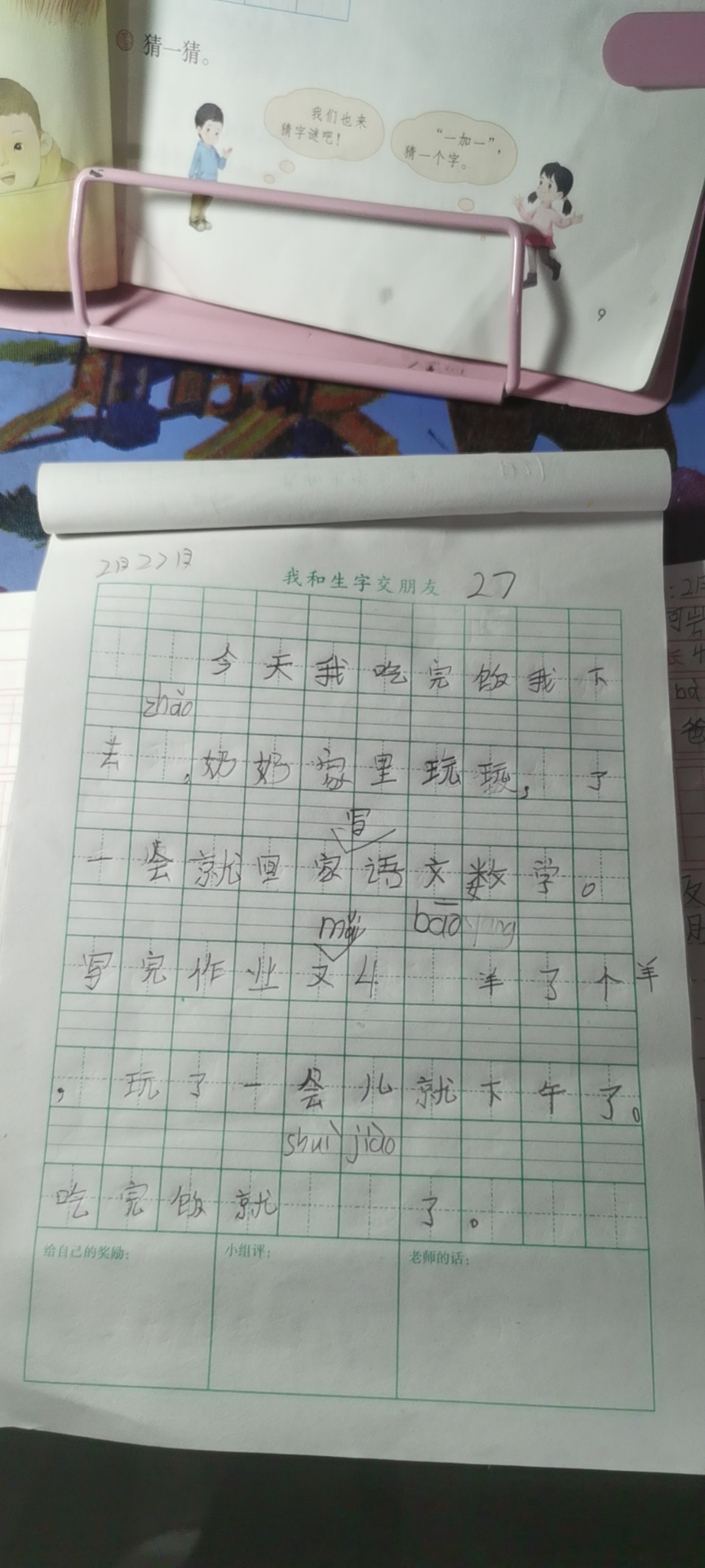 图像