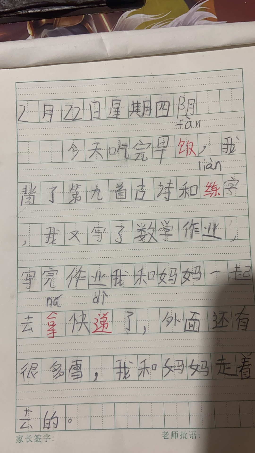 图像