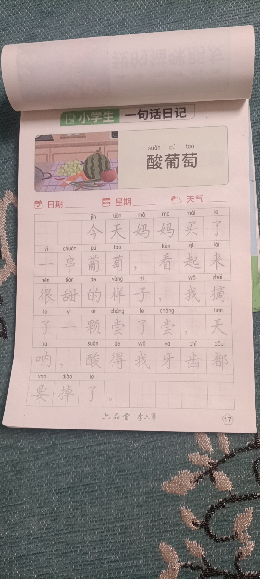 图像