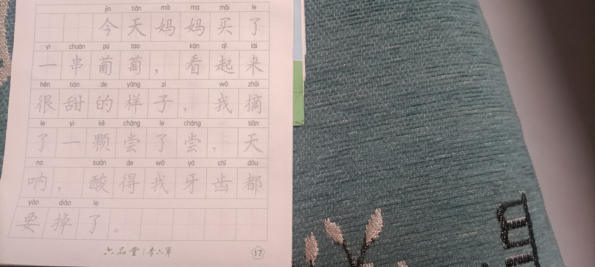 图像