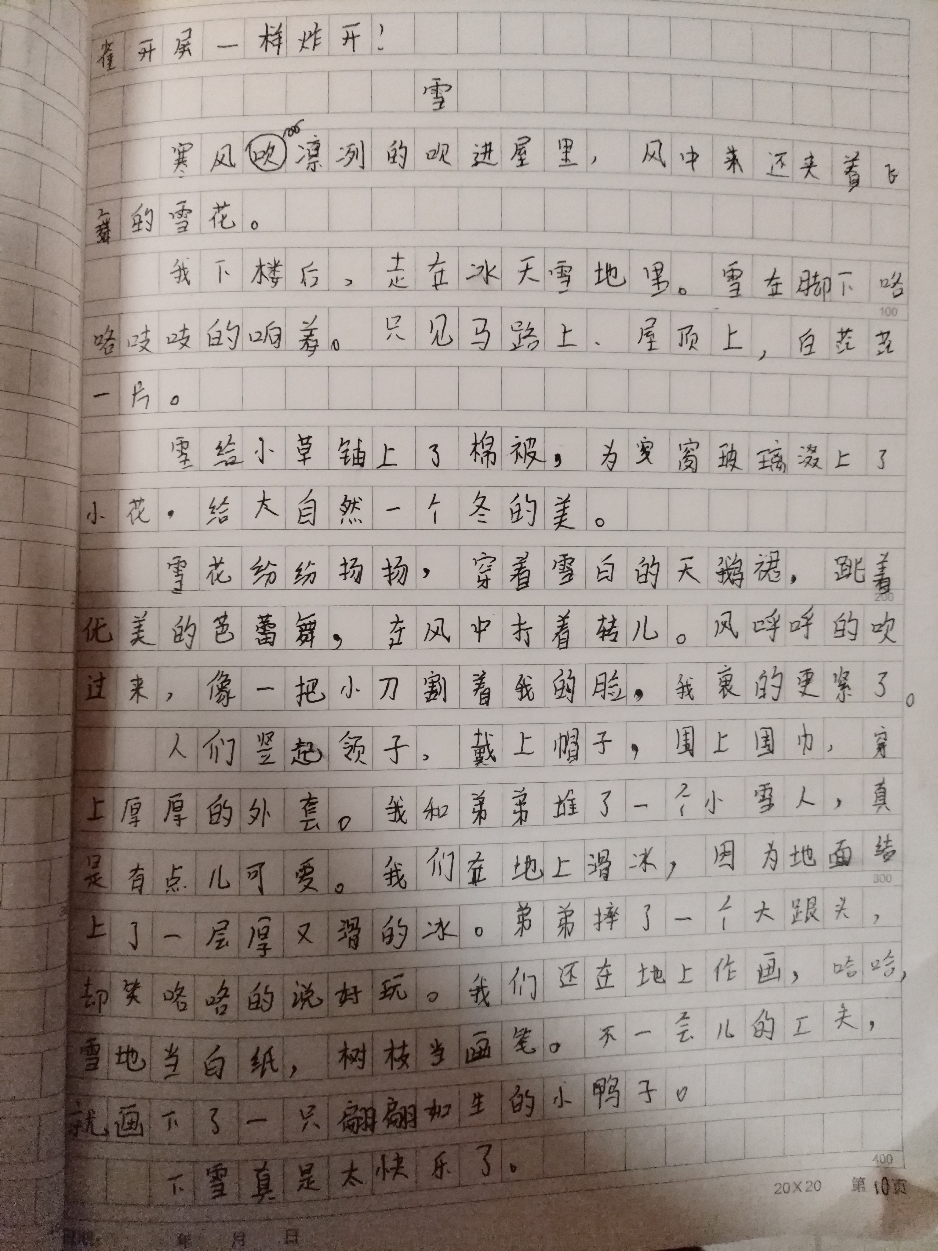 图像