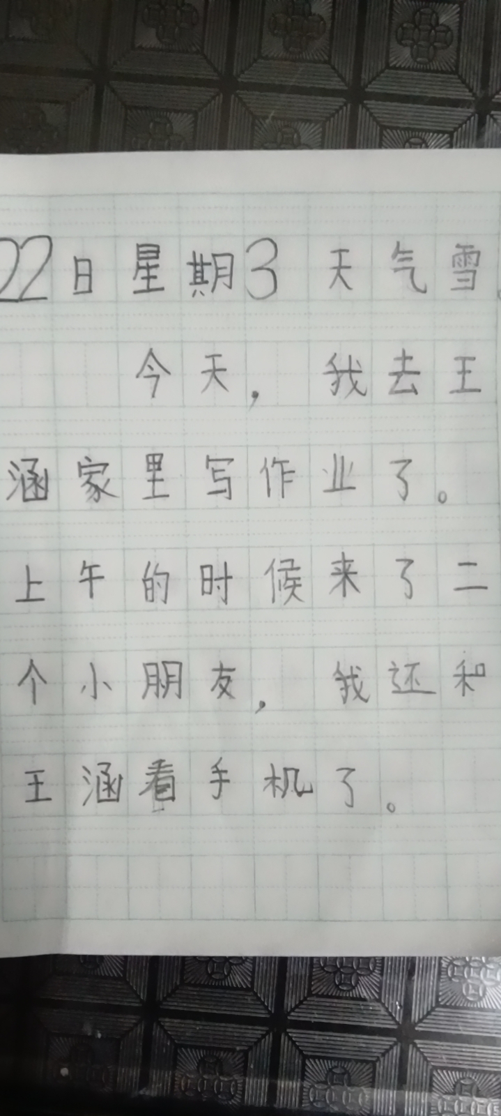 图像